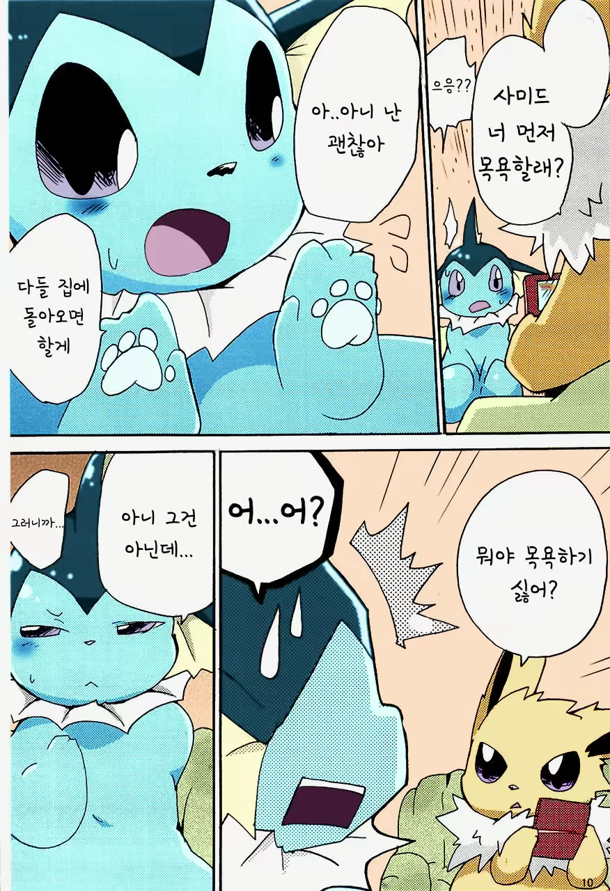 Content 1660587 - 5 페이지