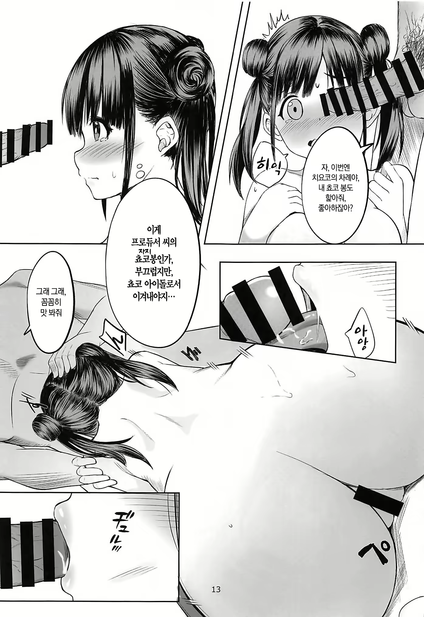 Content 1660671 - 14 페이지