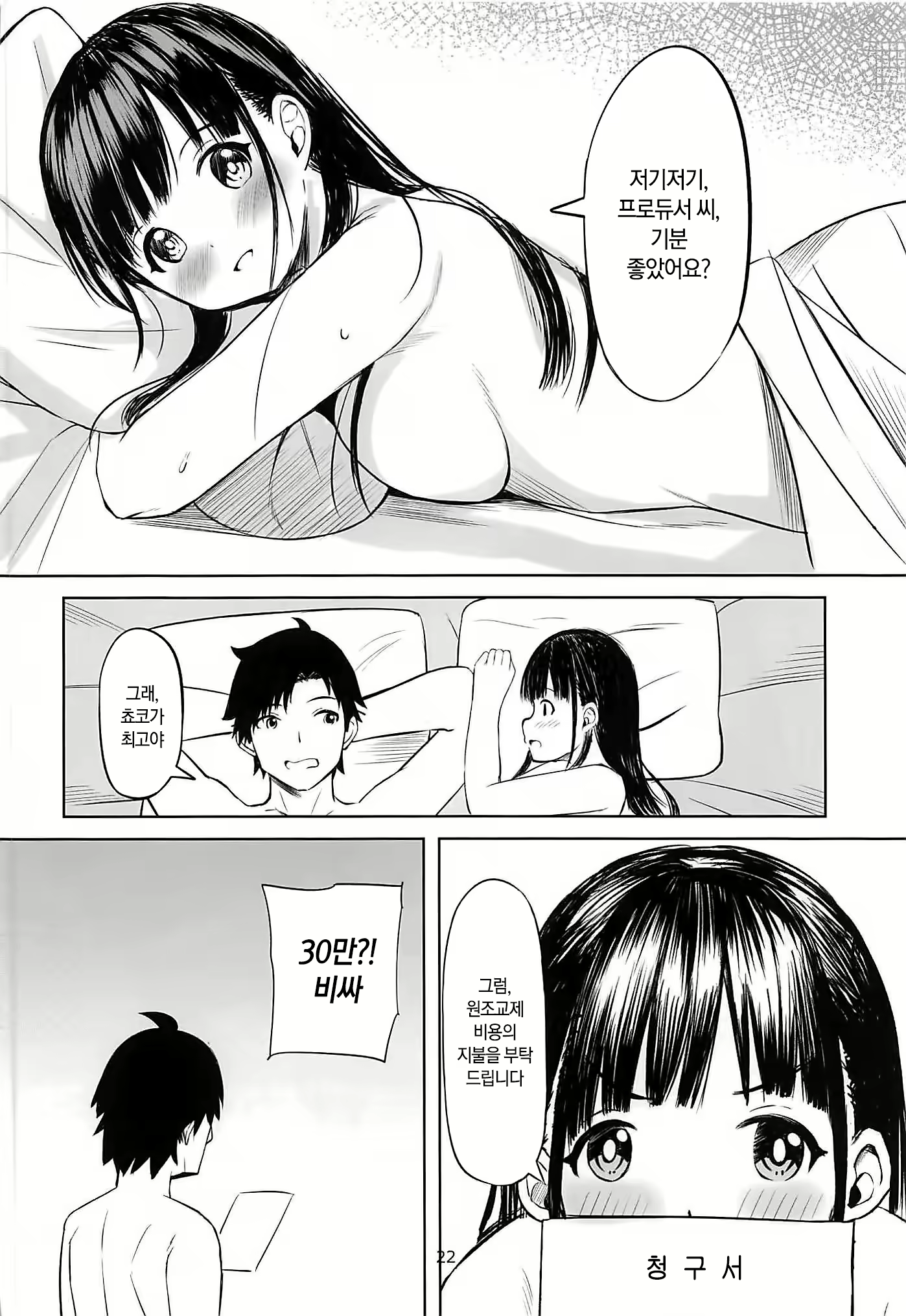 Content 1660671 - 23 페이지