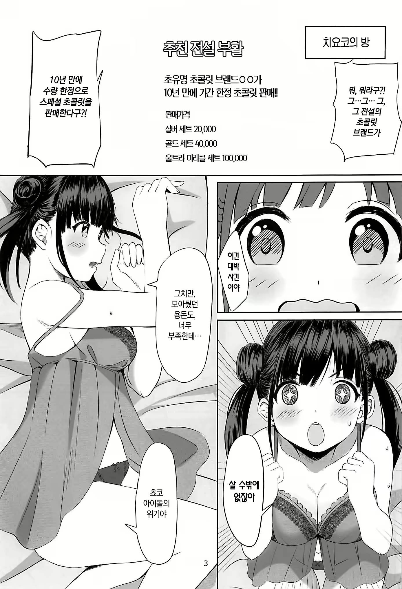 Content 1660671 - 4 페이지