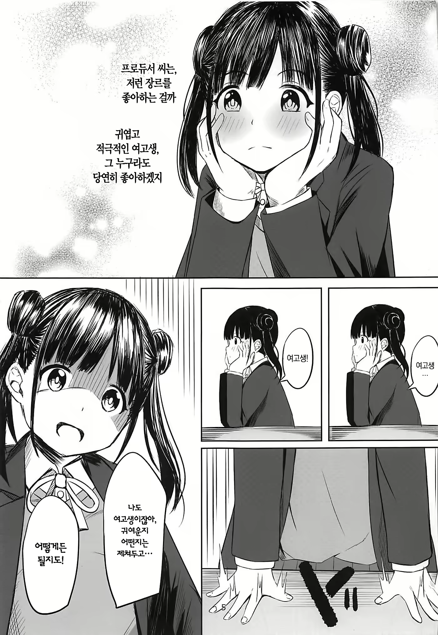 Content 1660671 - 6 페이지