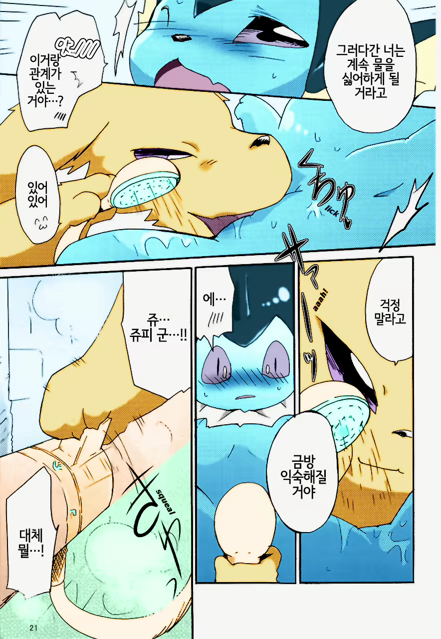 Content 1660747 - 16 페이지