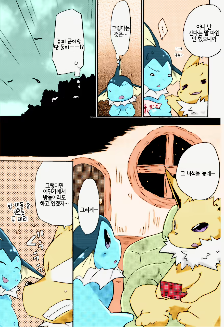 Content 1660747 - 4 페이지