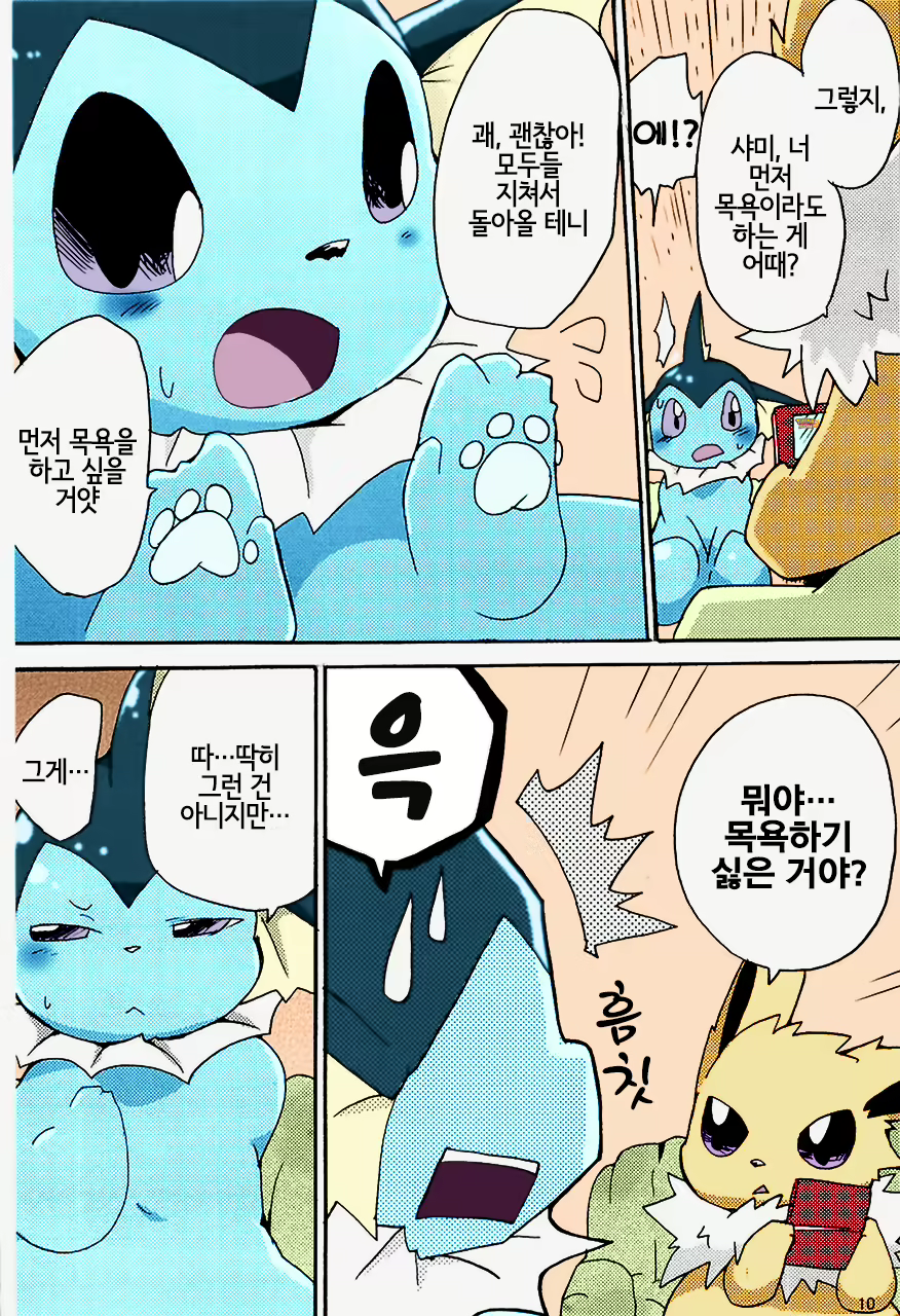 Content 1660747 - 5 페이지