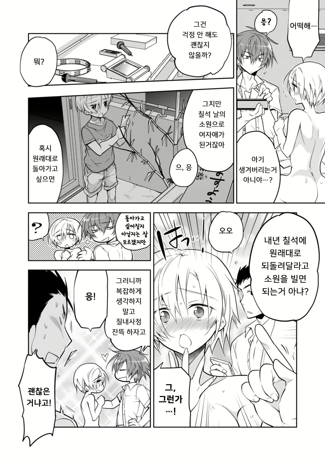 Content 1660855 - 18 페이지