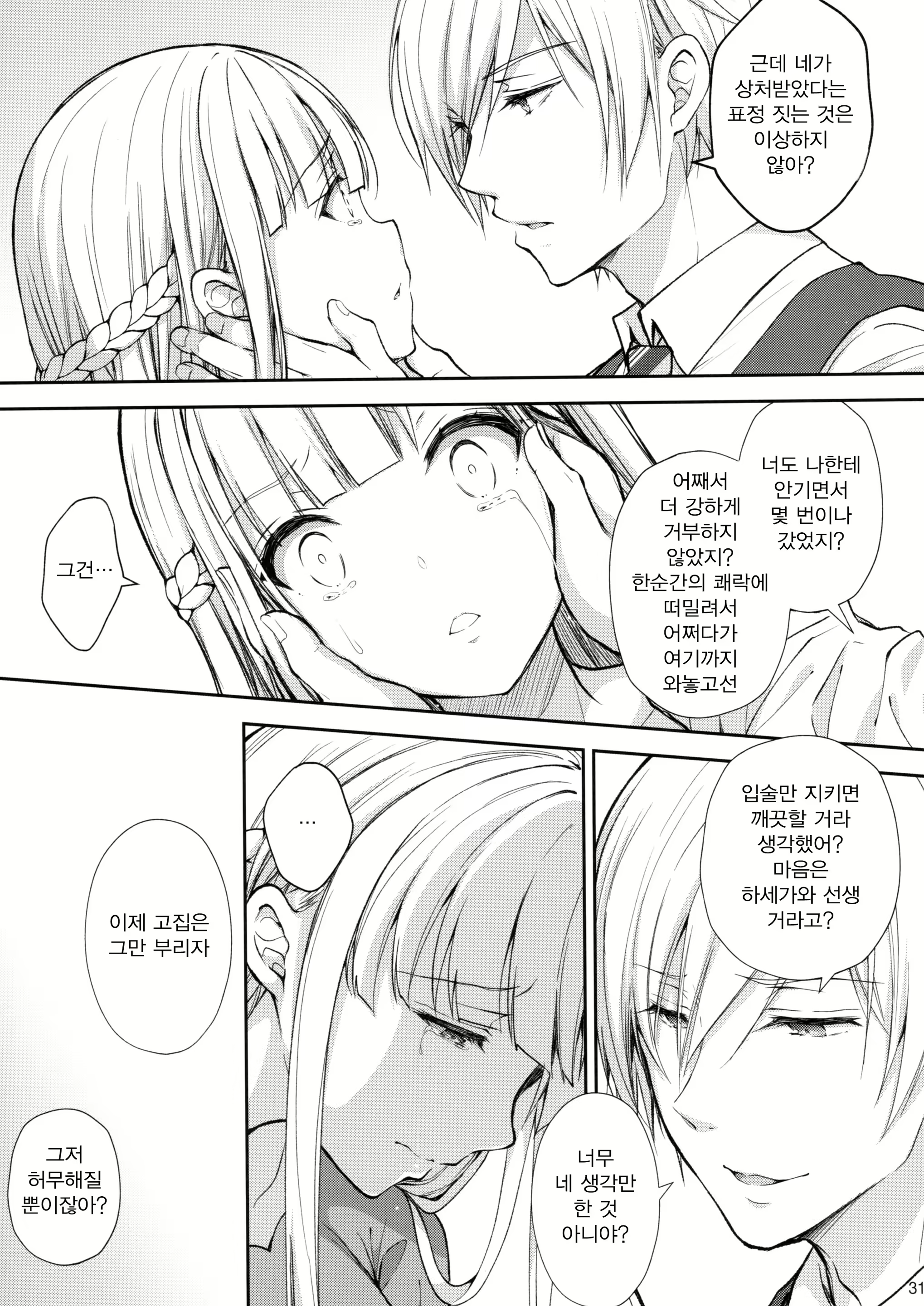 Content 1660977 - 30 페이지