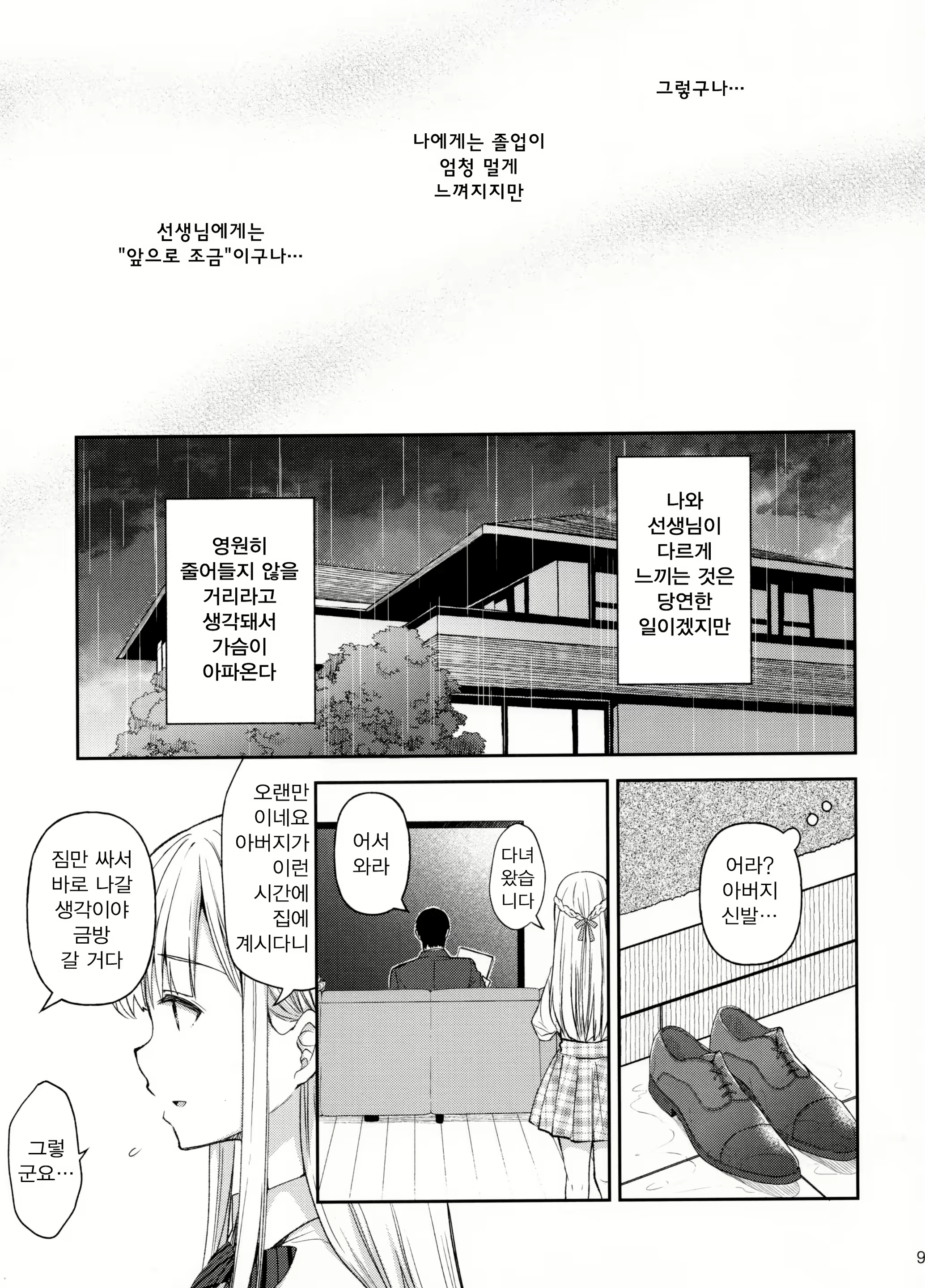 Content 1660977 - 8 페이지
