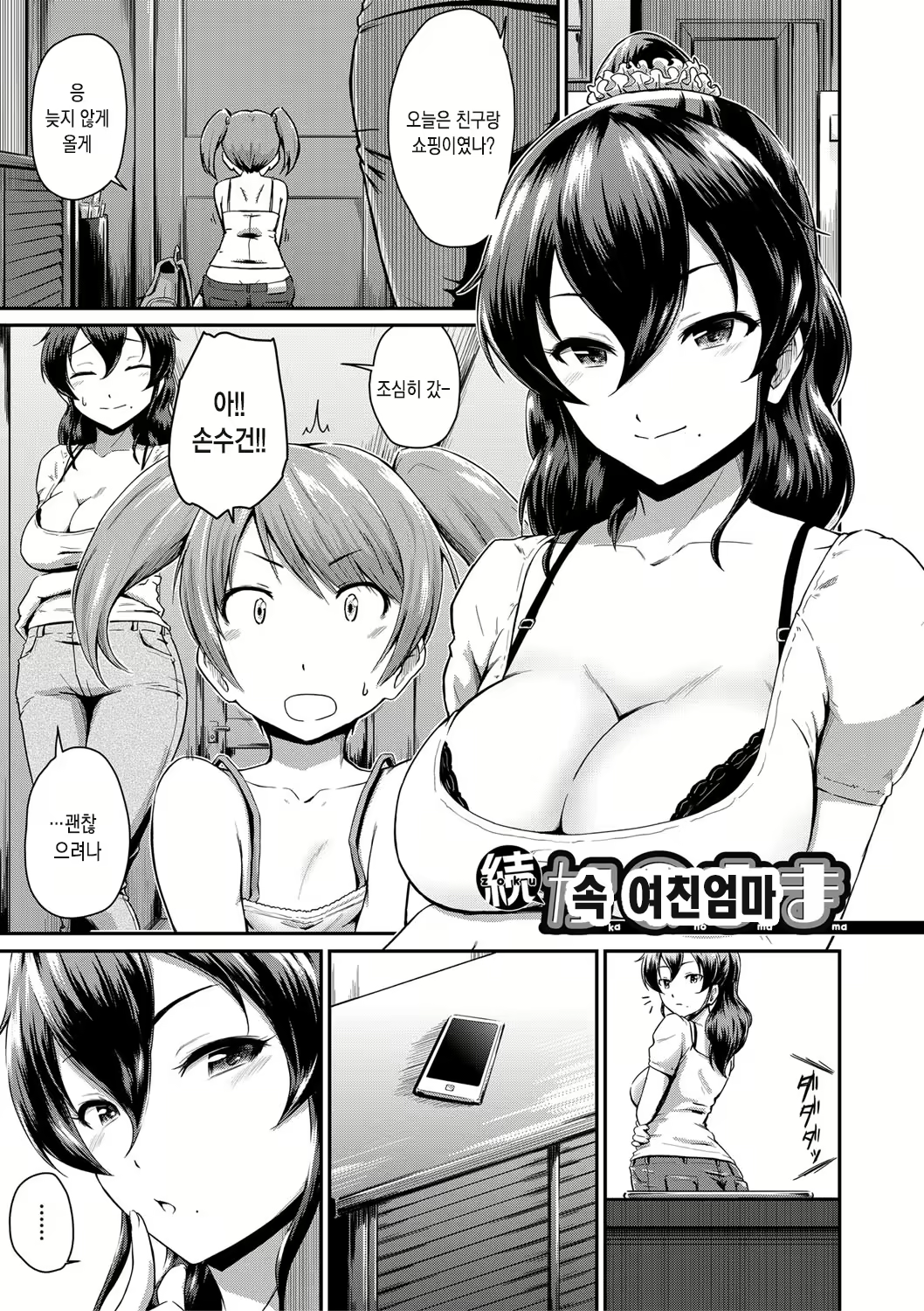 Content 1661014 - 36 페이지