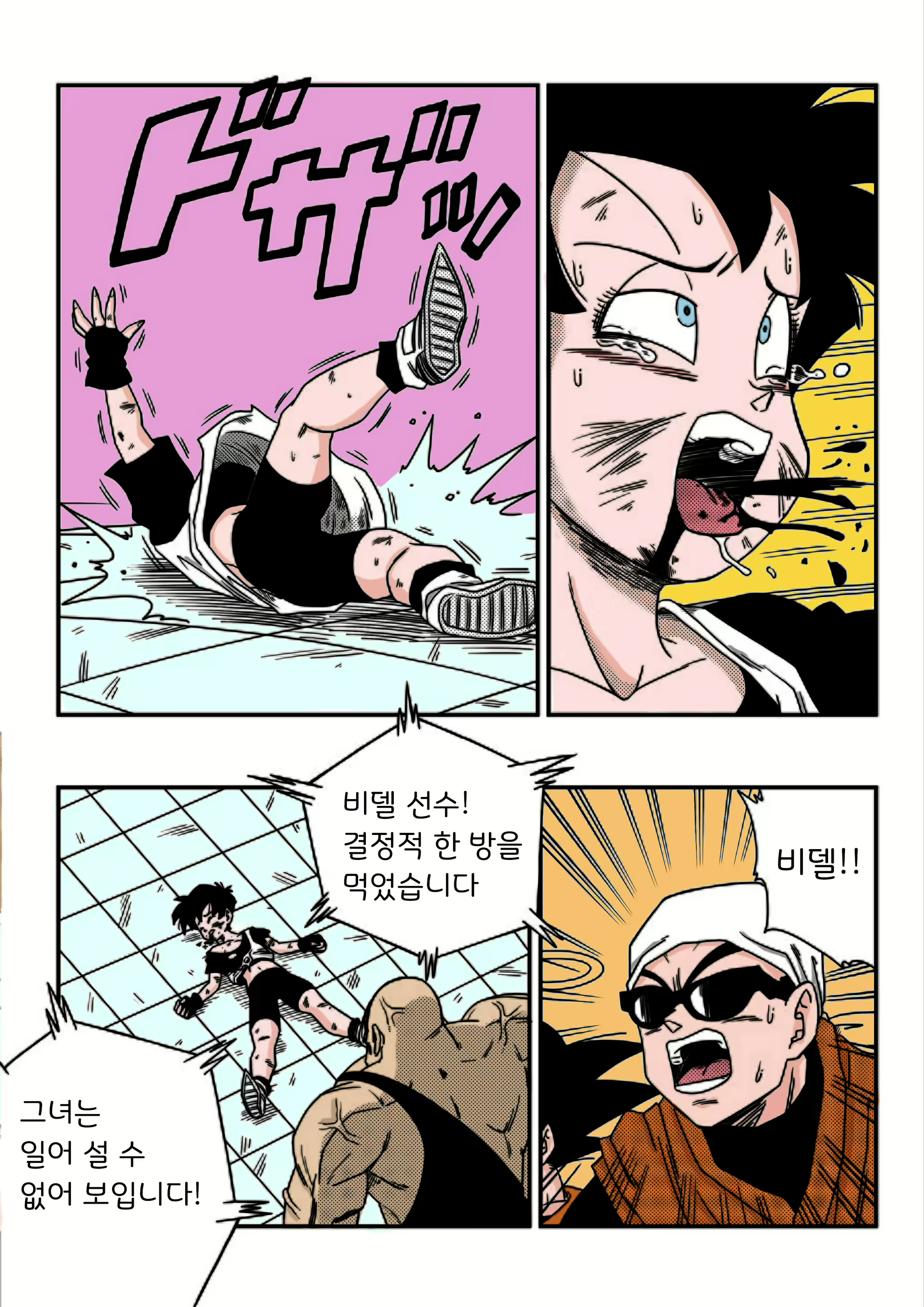 Content 1661096 - 4 페이지