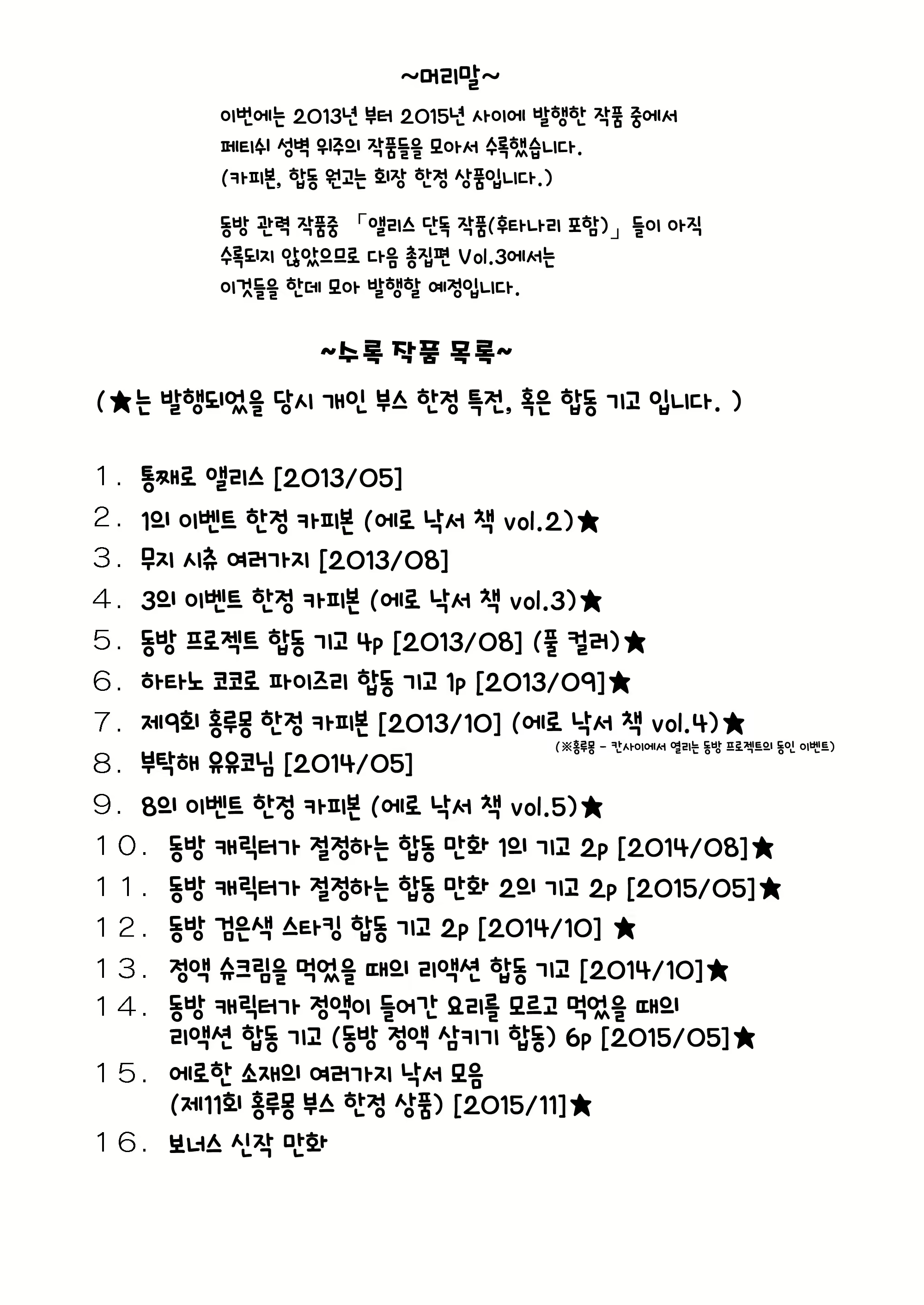 Content 1661484 - 5 페이지