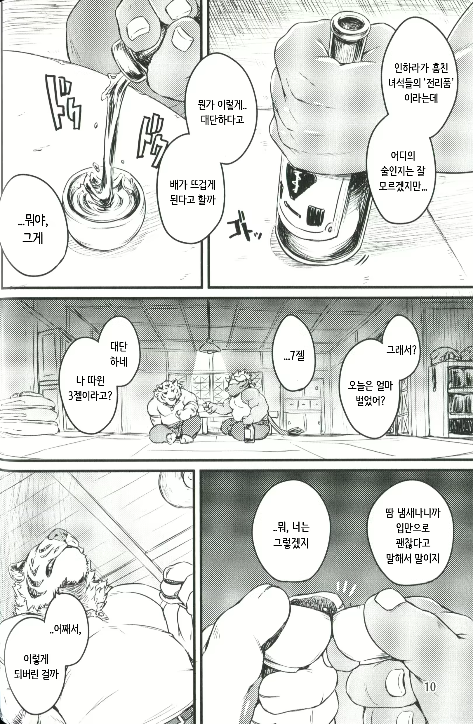 Content 1661557 - 9 페이지