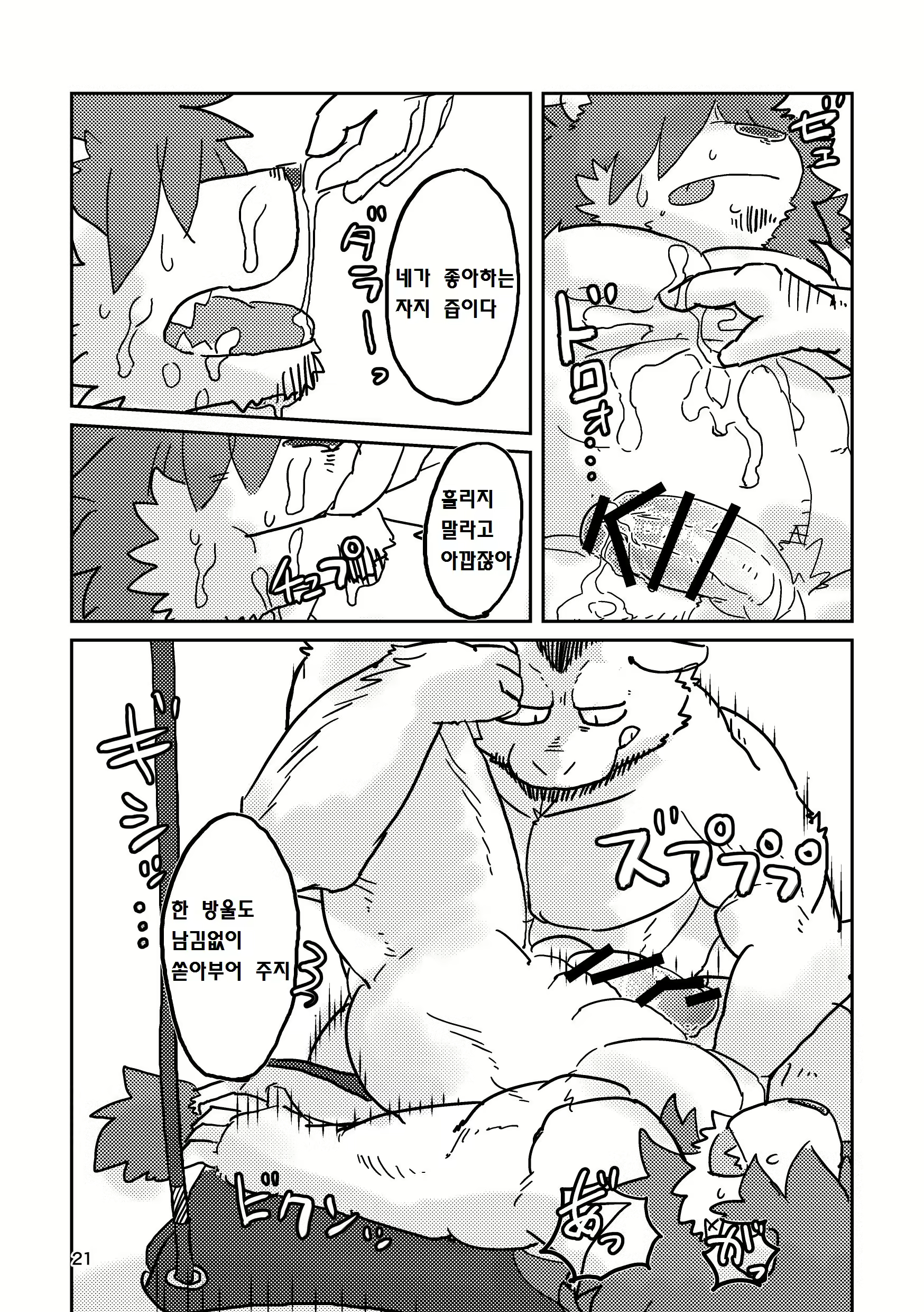 Content 1662156 - 21 페이지