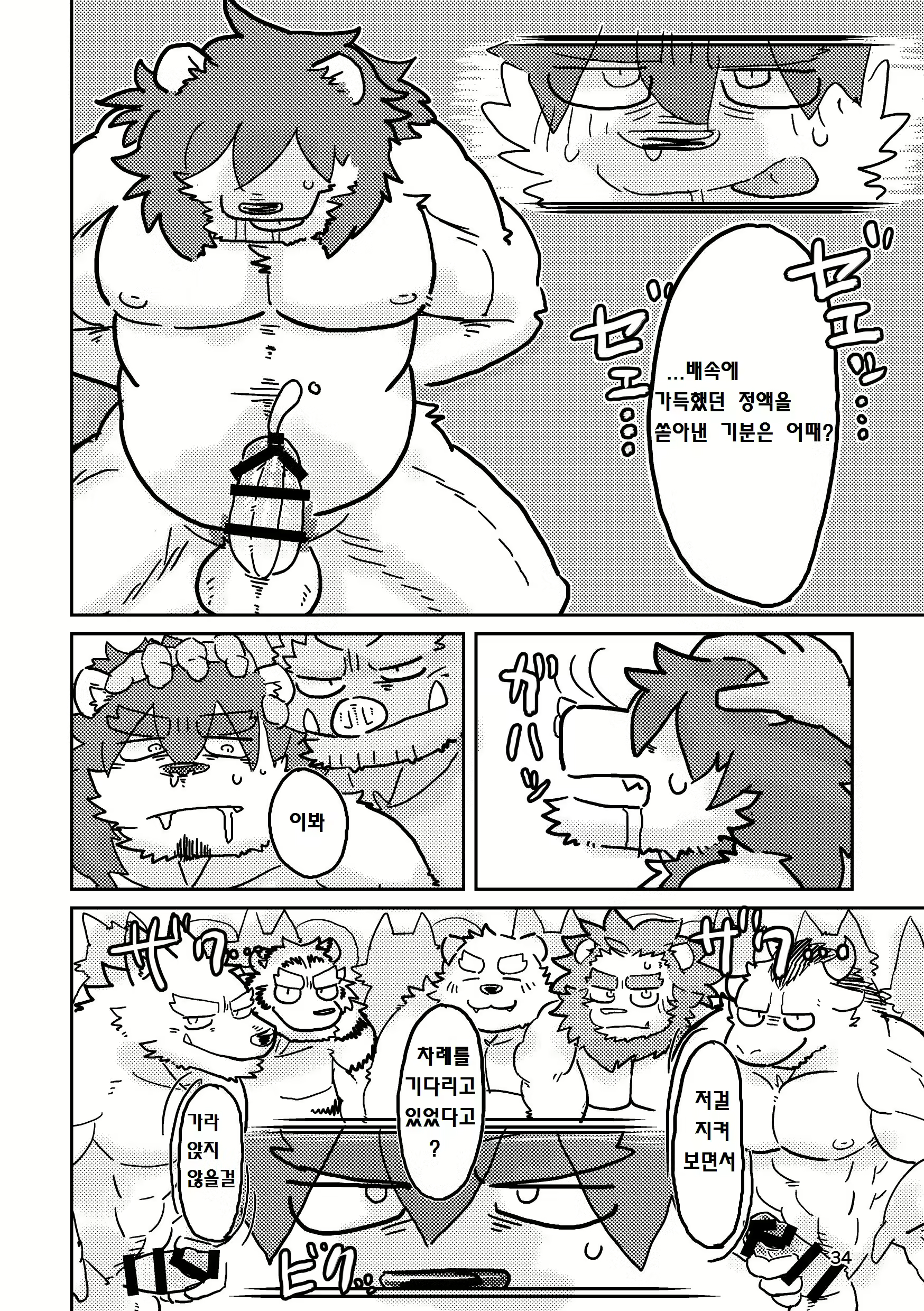 Content 1662156 - 34 페이지