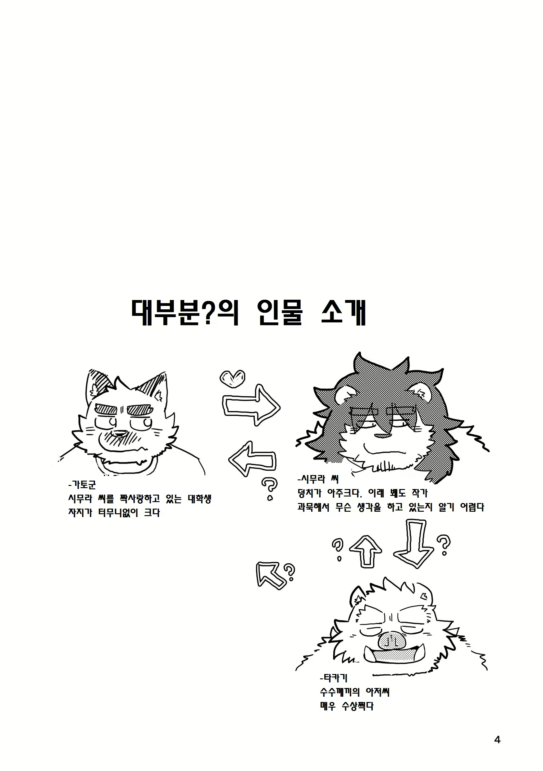 Content 1662156 - 4 페이지