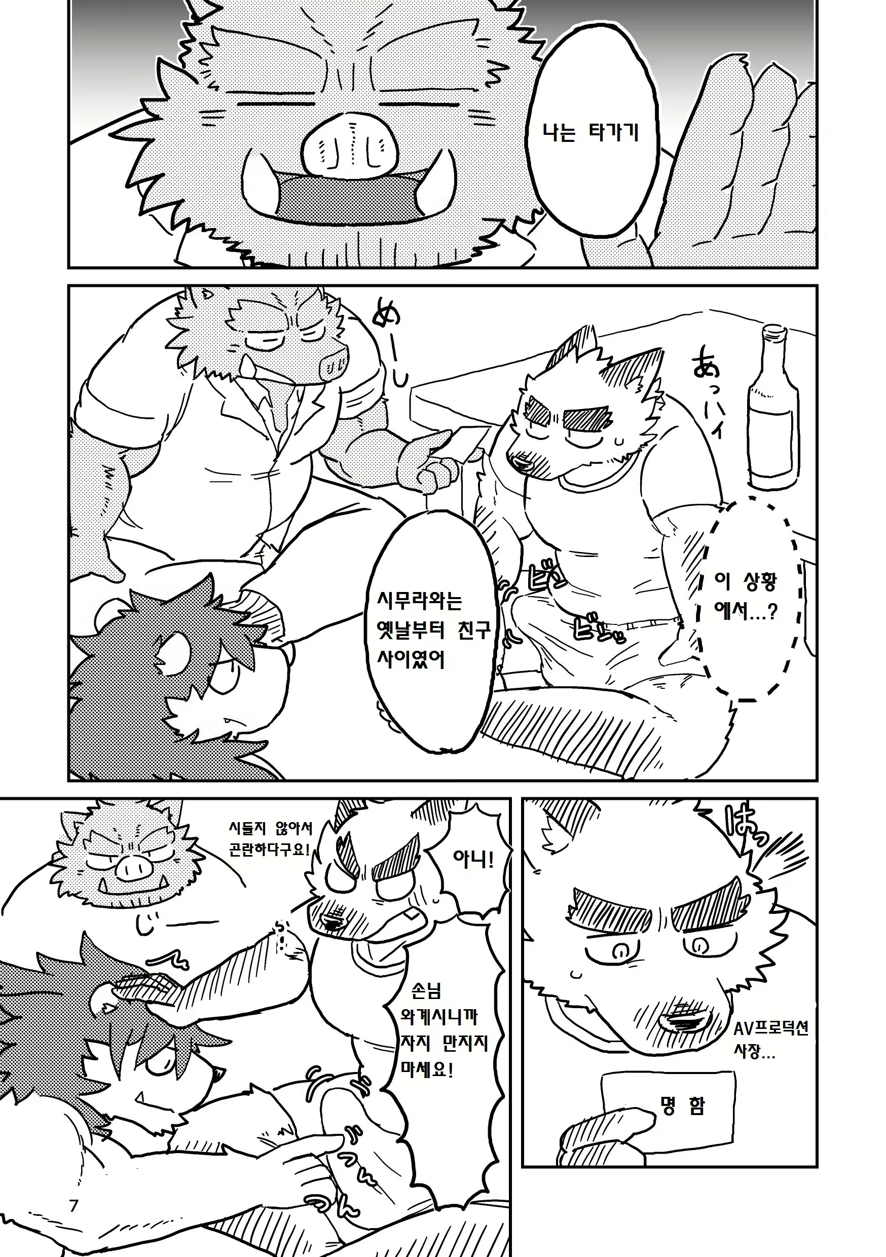 Content 1662156 - 7 페이지