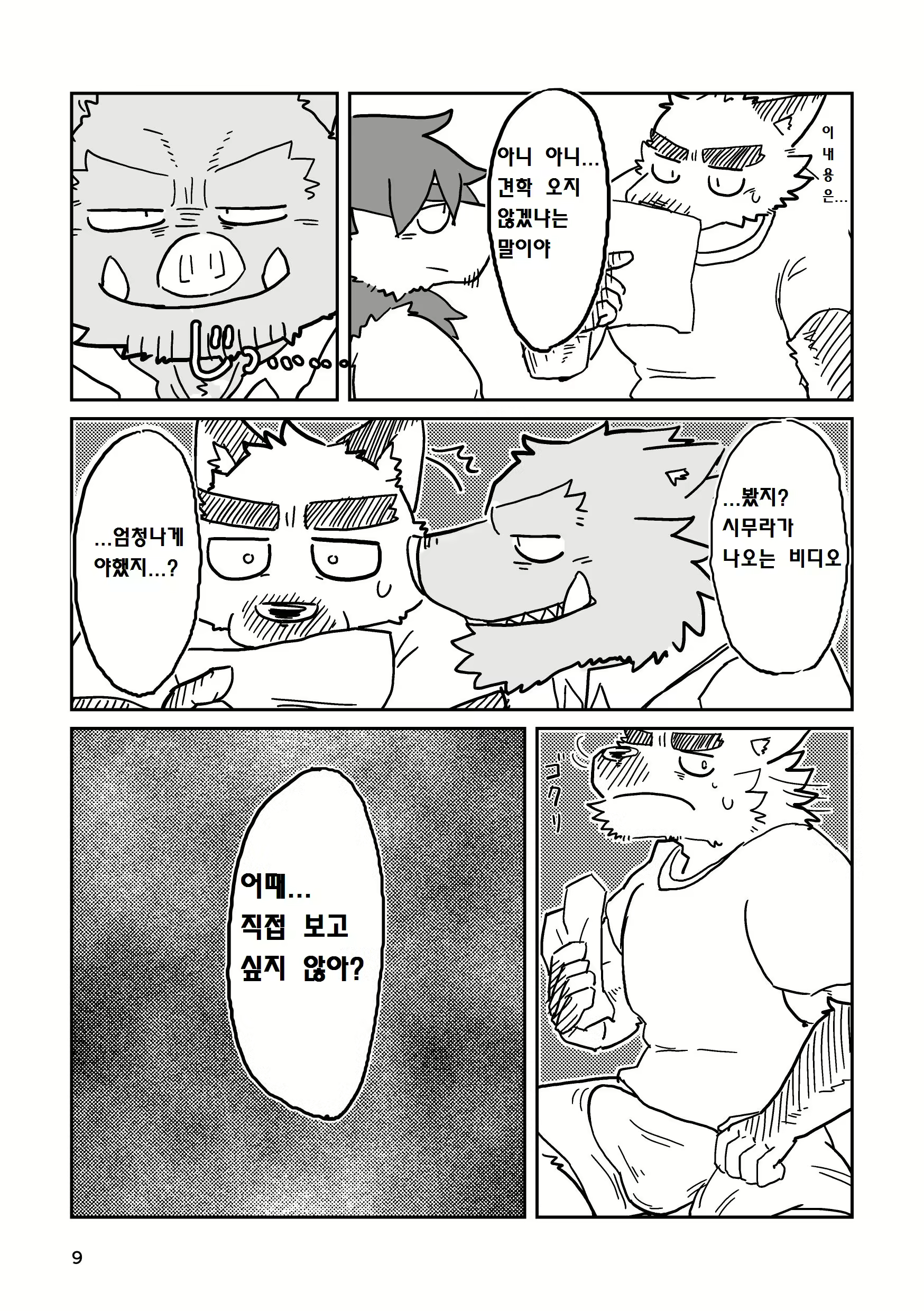 Content 1662156 - 9 페이지