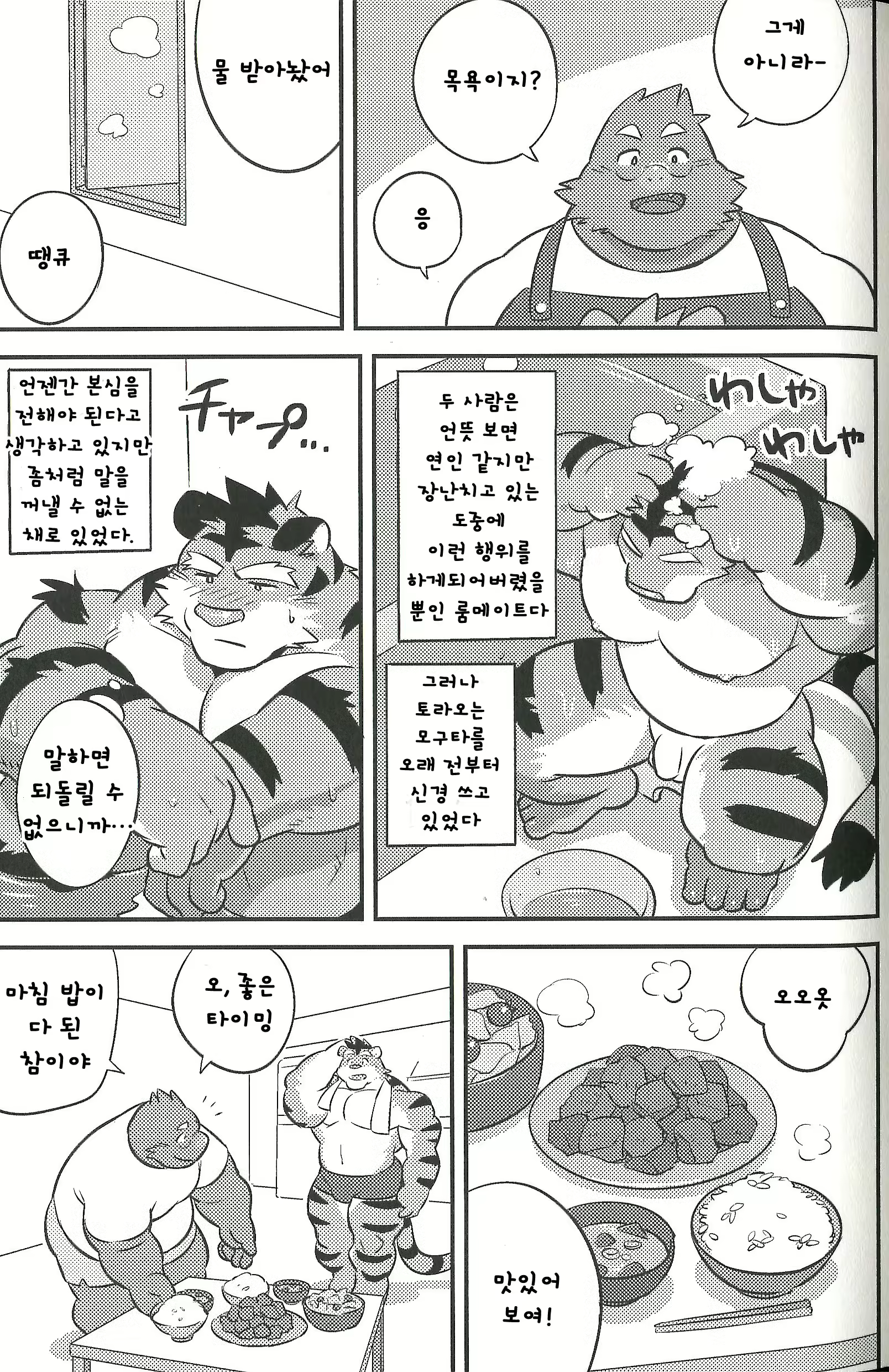 Content 1662185 - 4 페이지