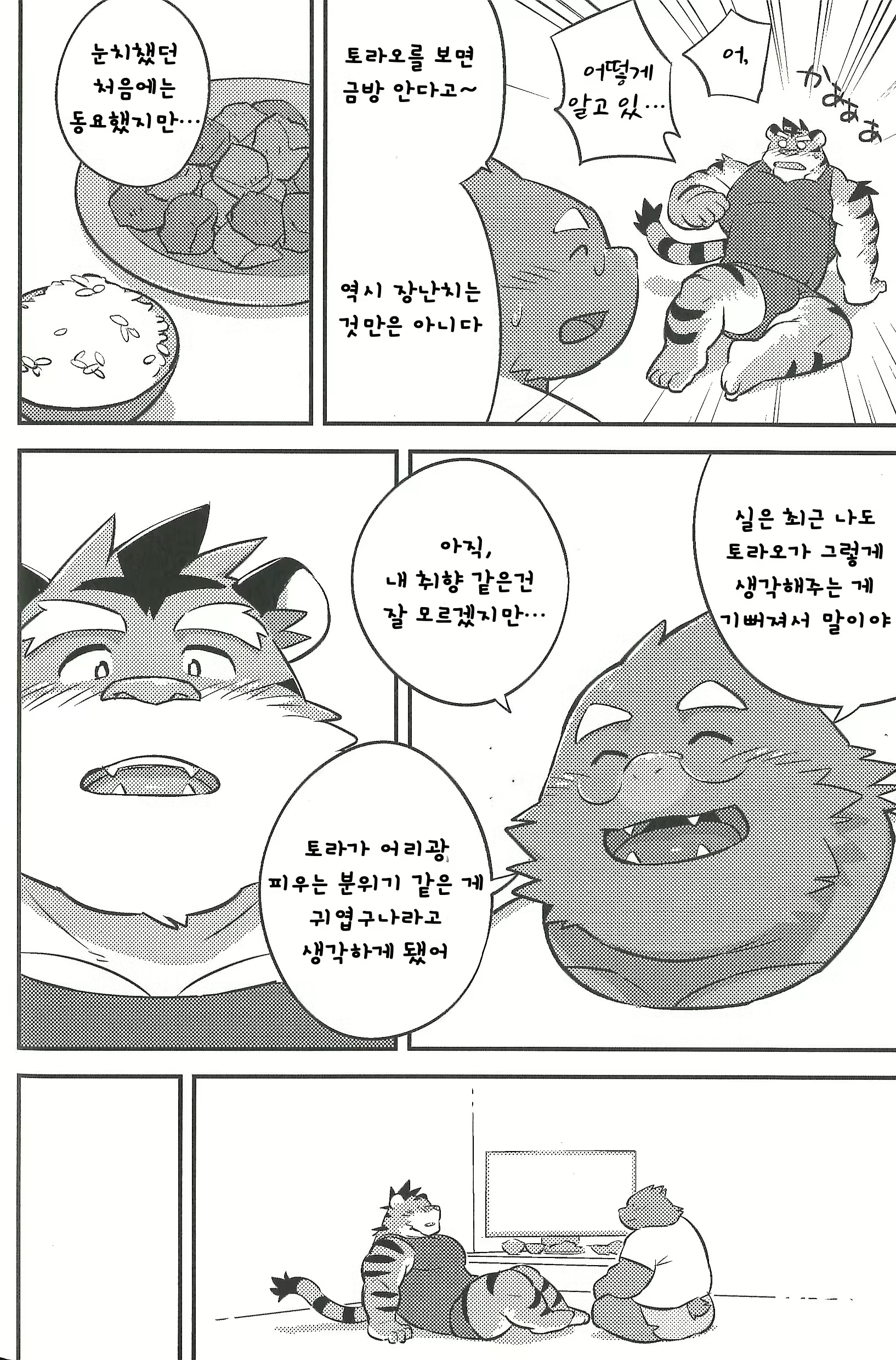 Content 1662185 - 7 페이지