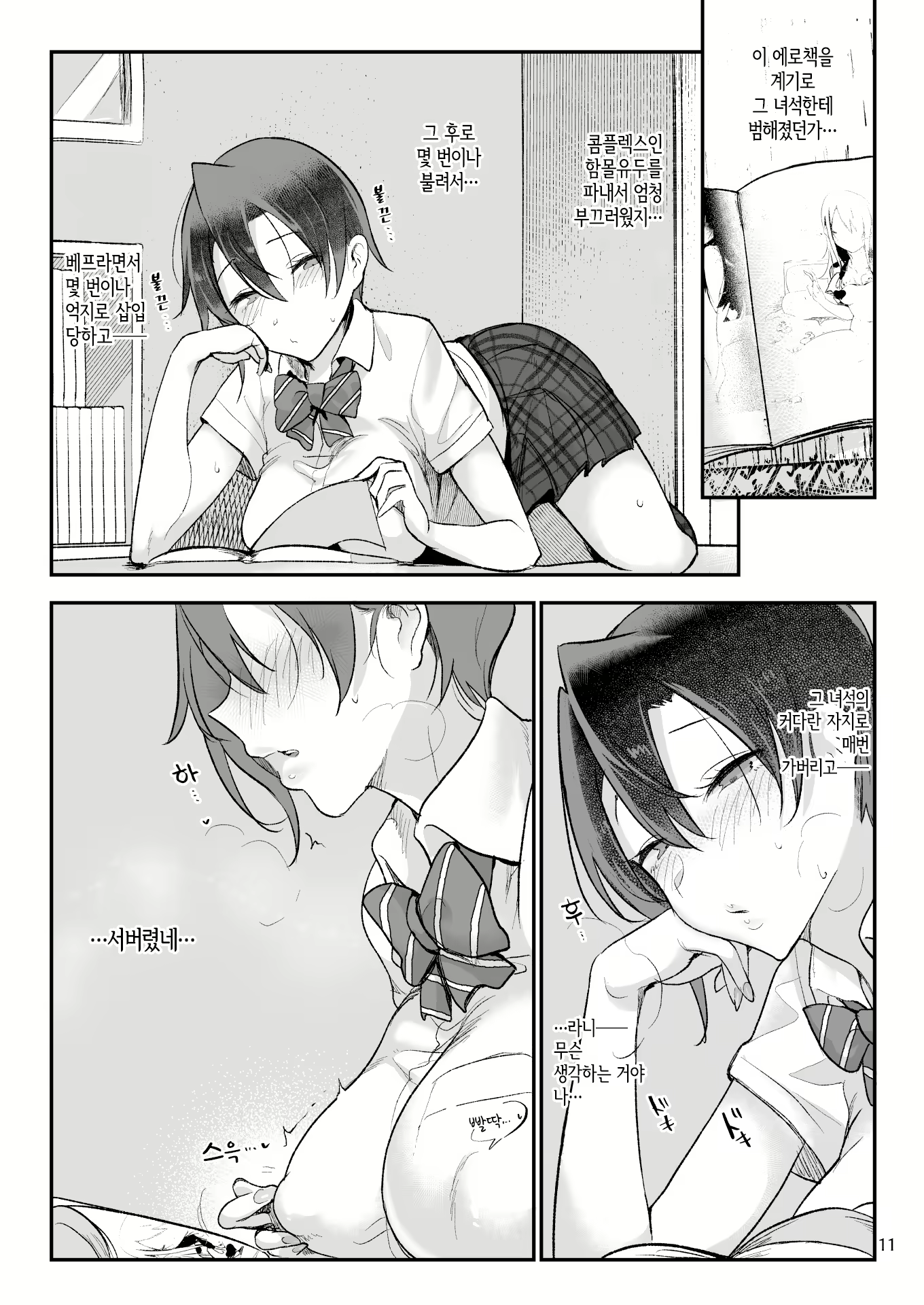 Content 1662230 - 10 페이지