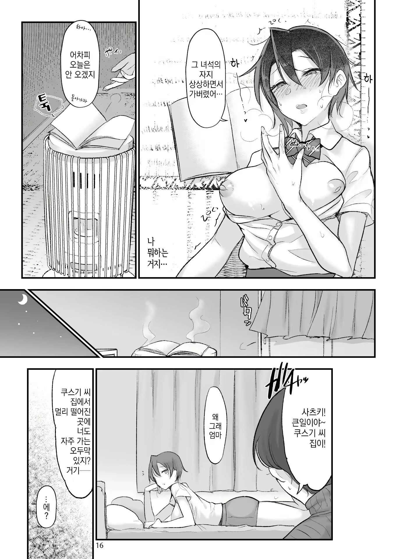 Content 1662230 - 15 페이지