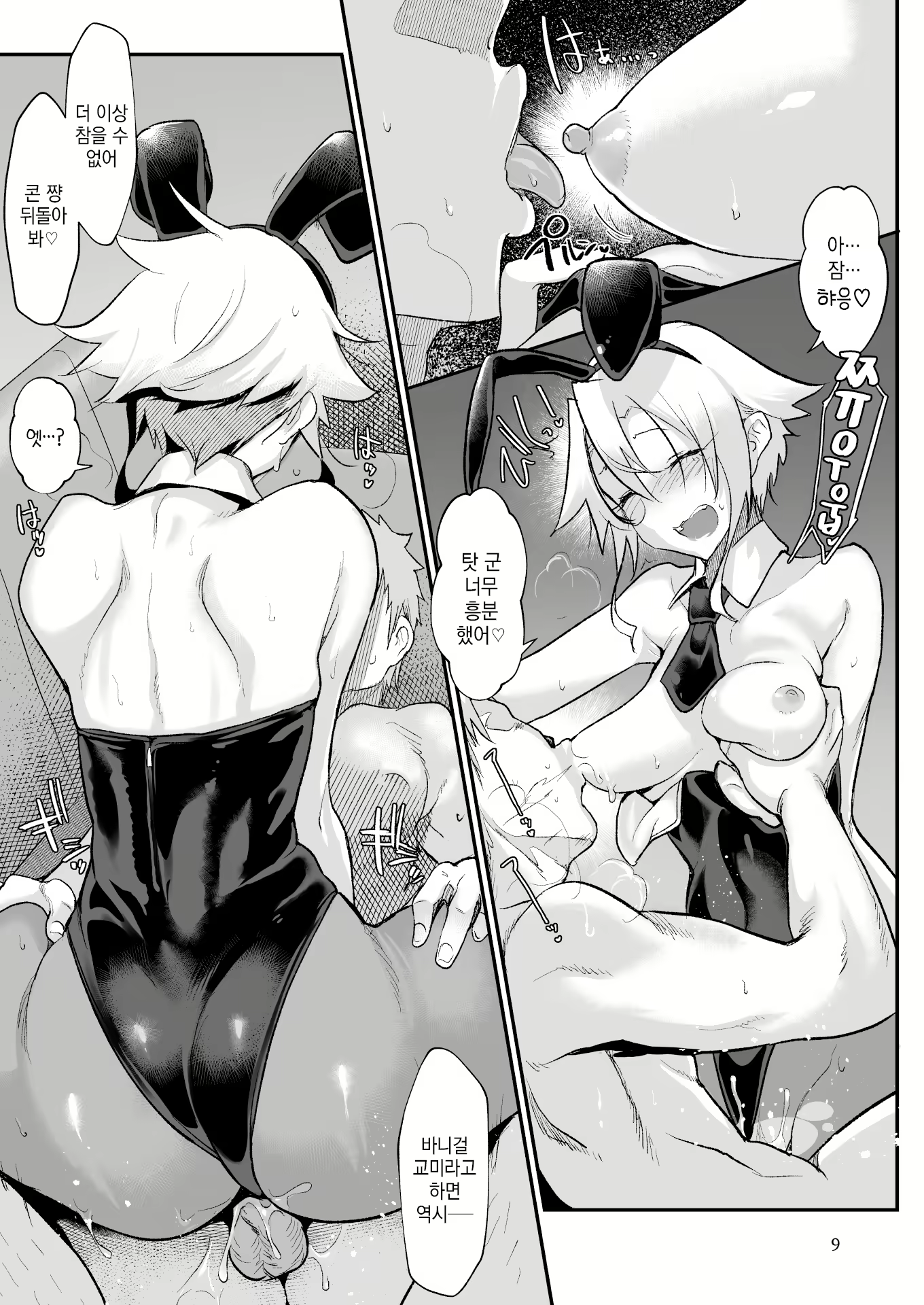 Content 1662230 - 8 페이지