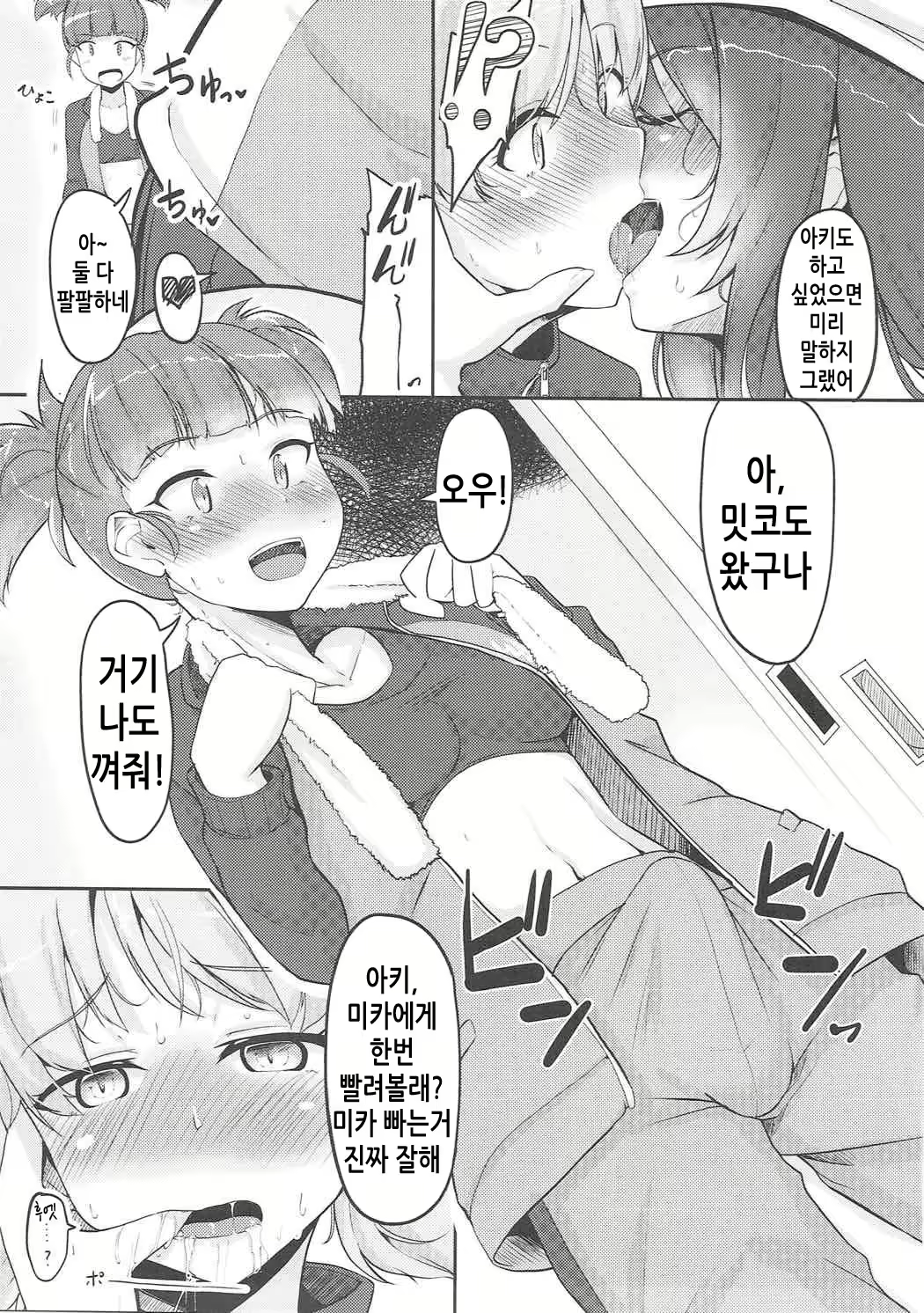 Content 1662453 - 8 페이지