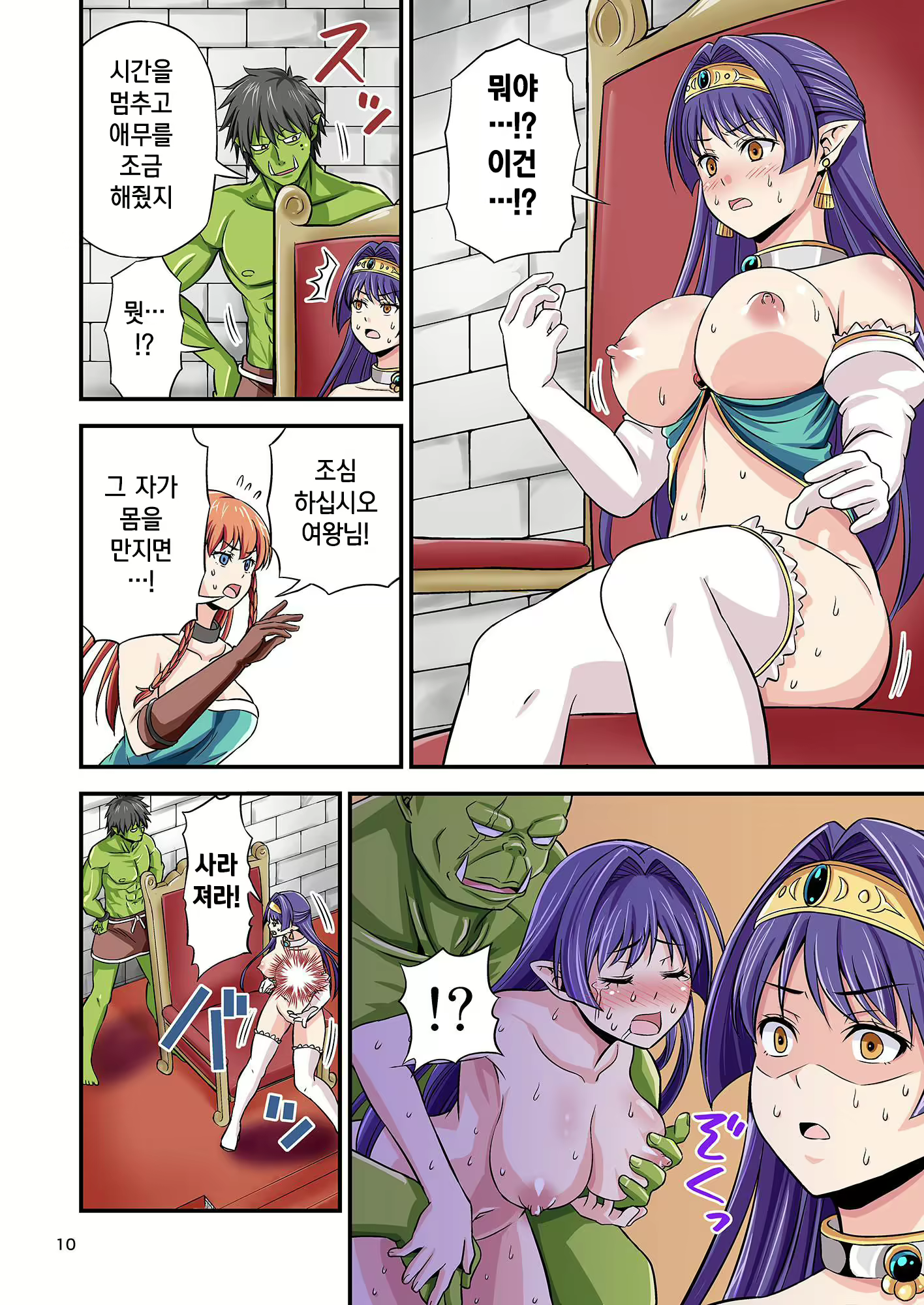 Content 1662495 - 10 페이지