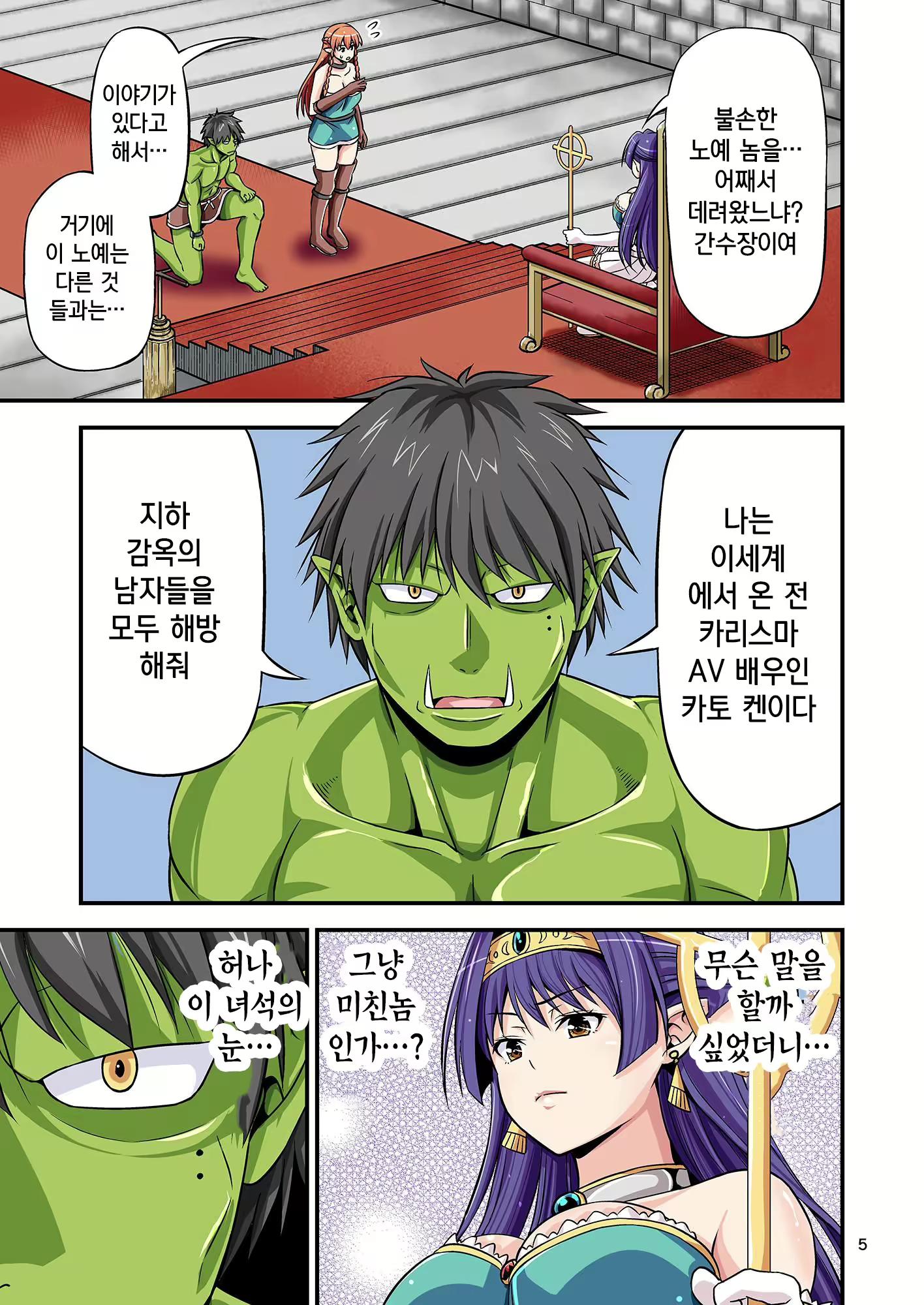 Content 1662495 - 5 페이지