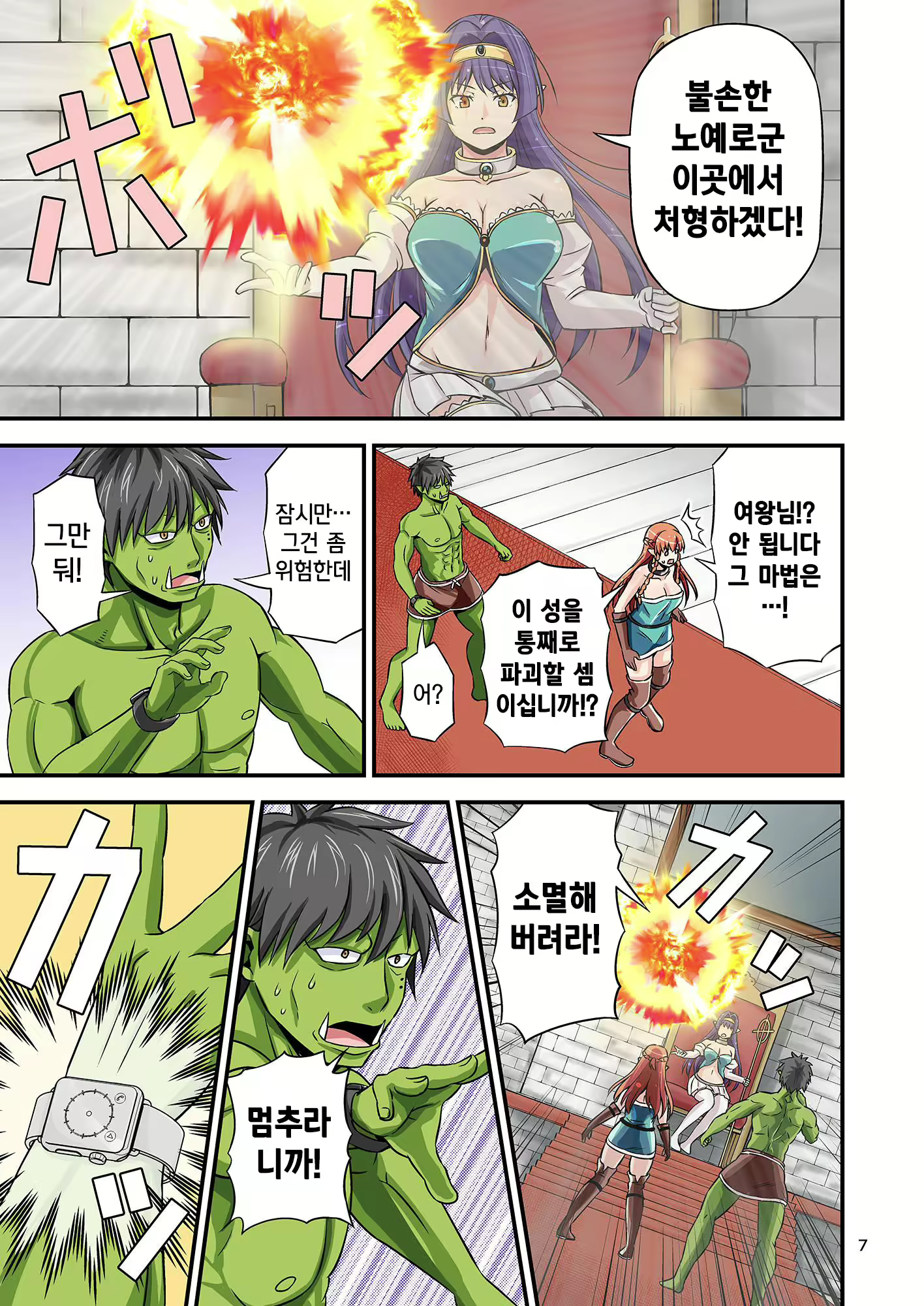 Content 1662495 - 7 페이지