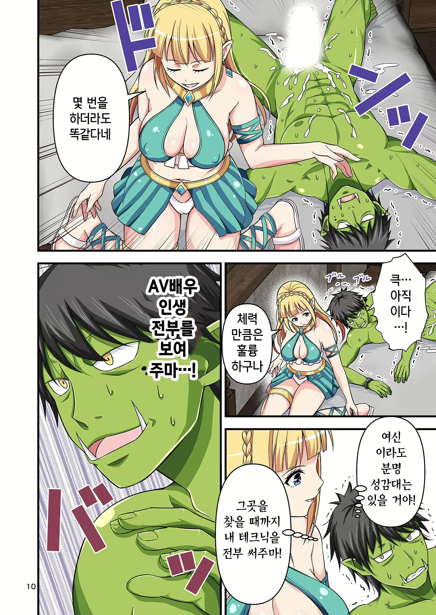 Content 1662499 - 10 페이지