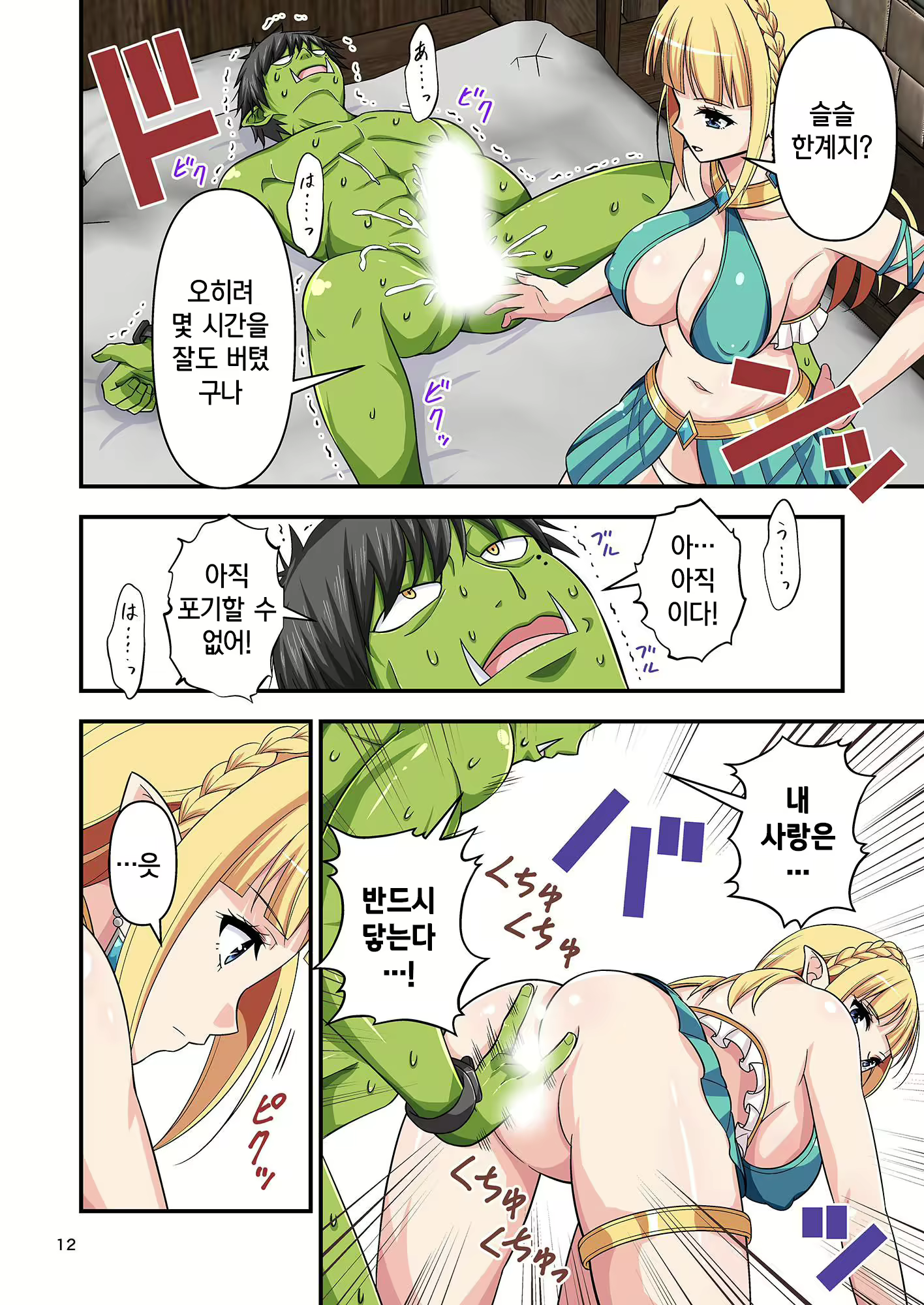 Content 1662499 - 12 페이지