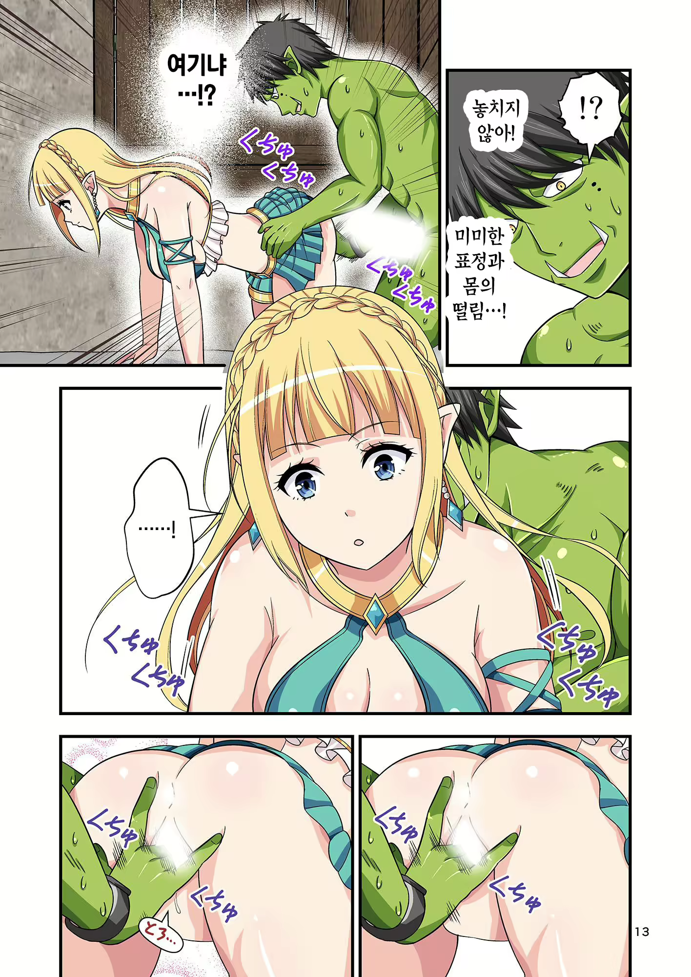 Content 1662499 - 13 페이지