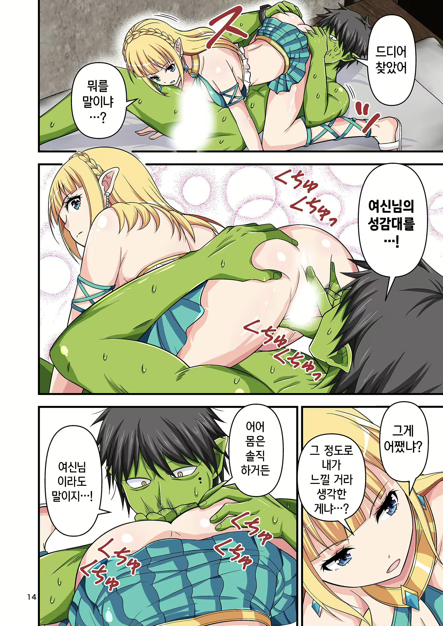 Content 1662499 - 14 페이지