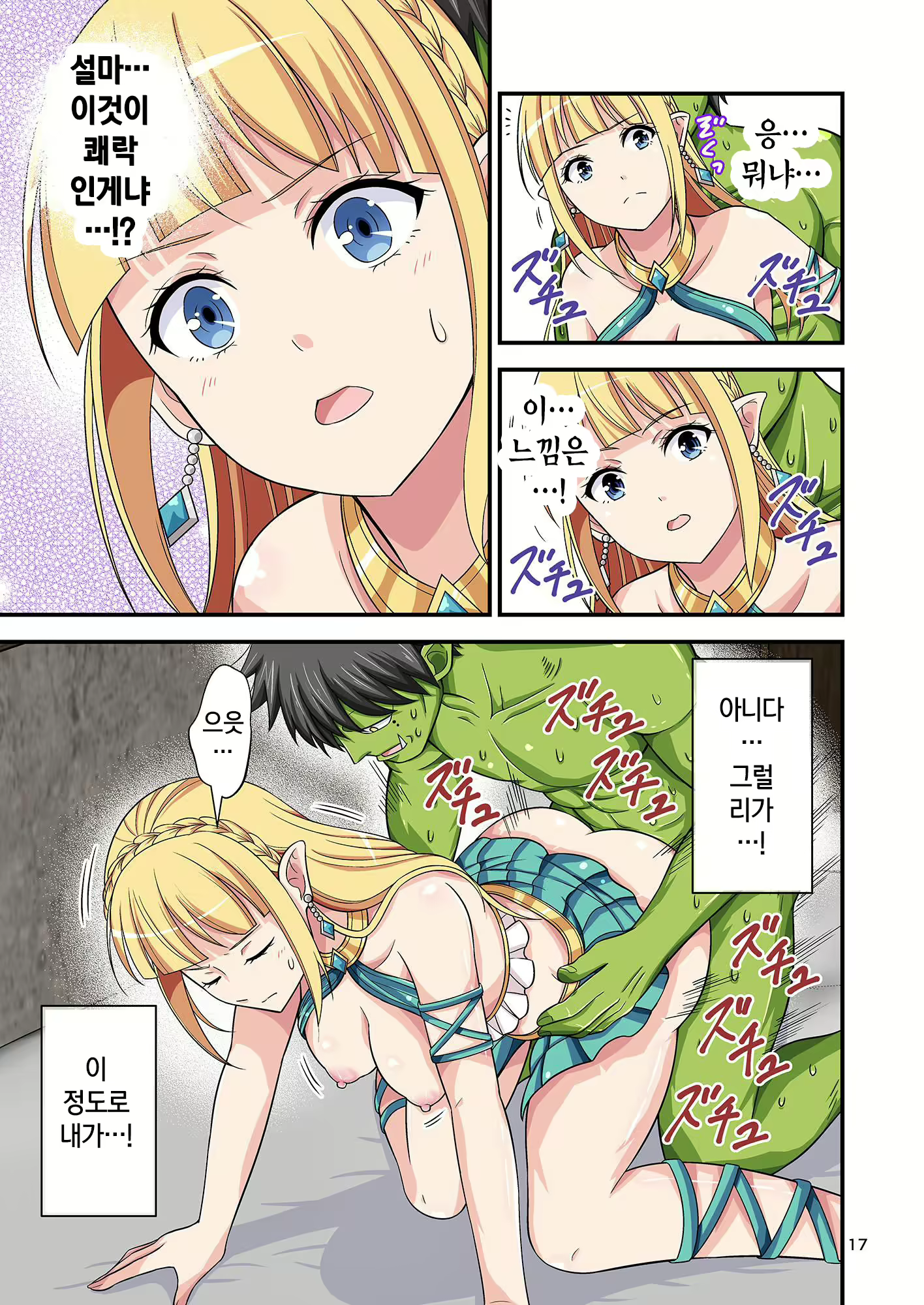 Content 1662499 - 17 페이지