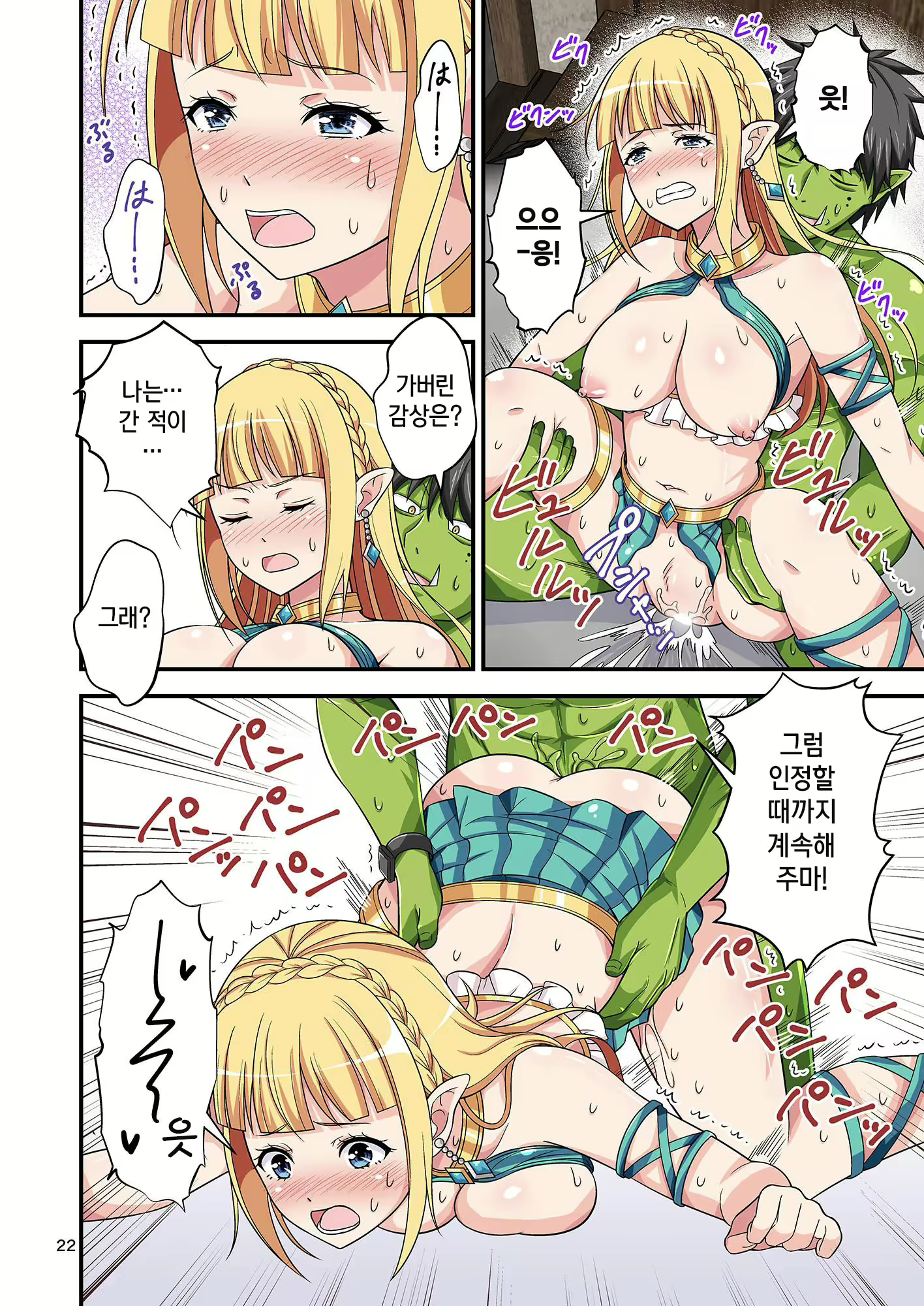 Content 1662499 - 22 페이지