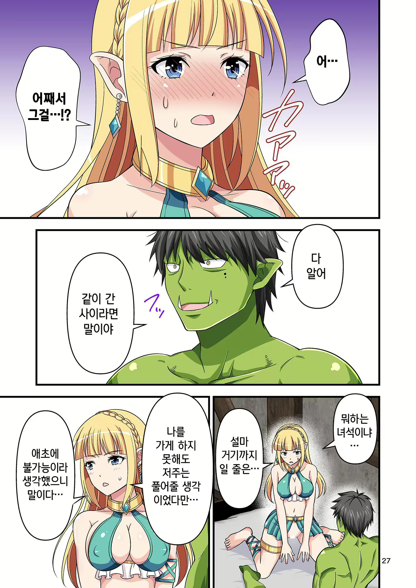 Content 1662499 - 27 페이지