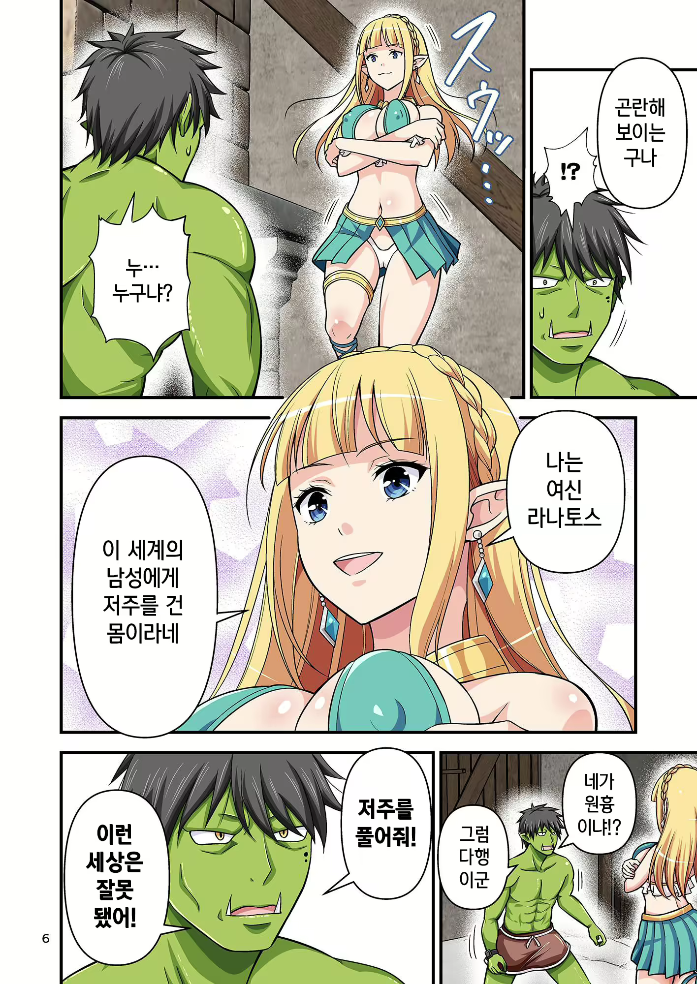 Content 1662499 - 6 페이지