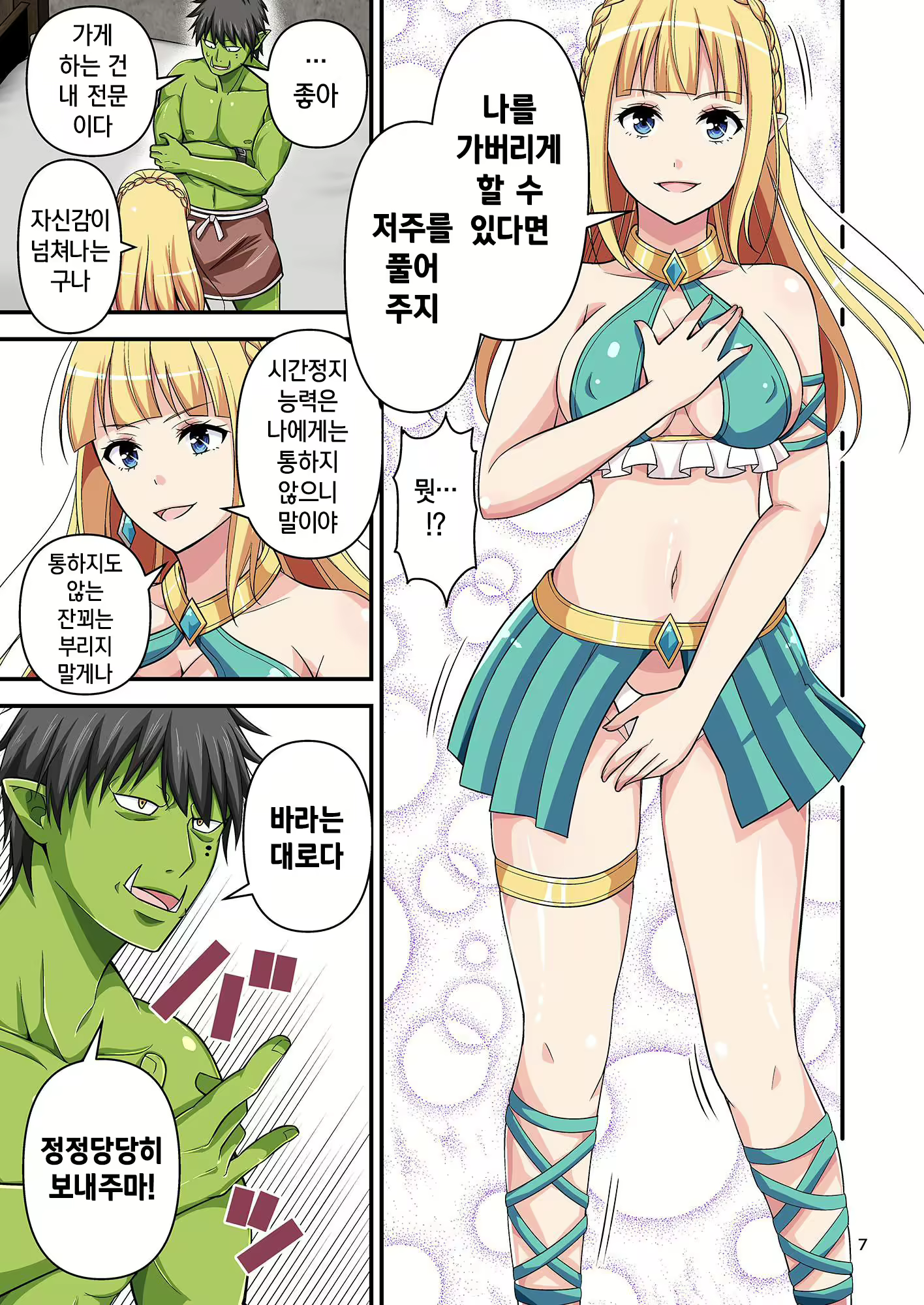 Content 1662499 - 7 페이지