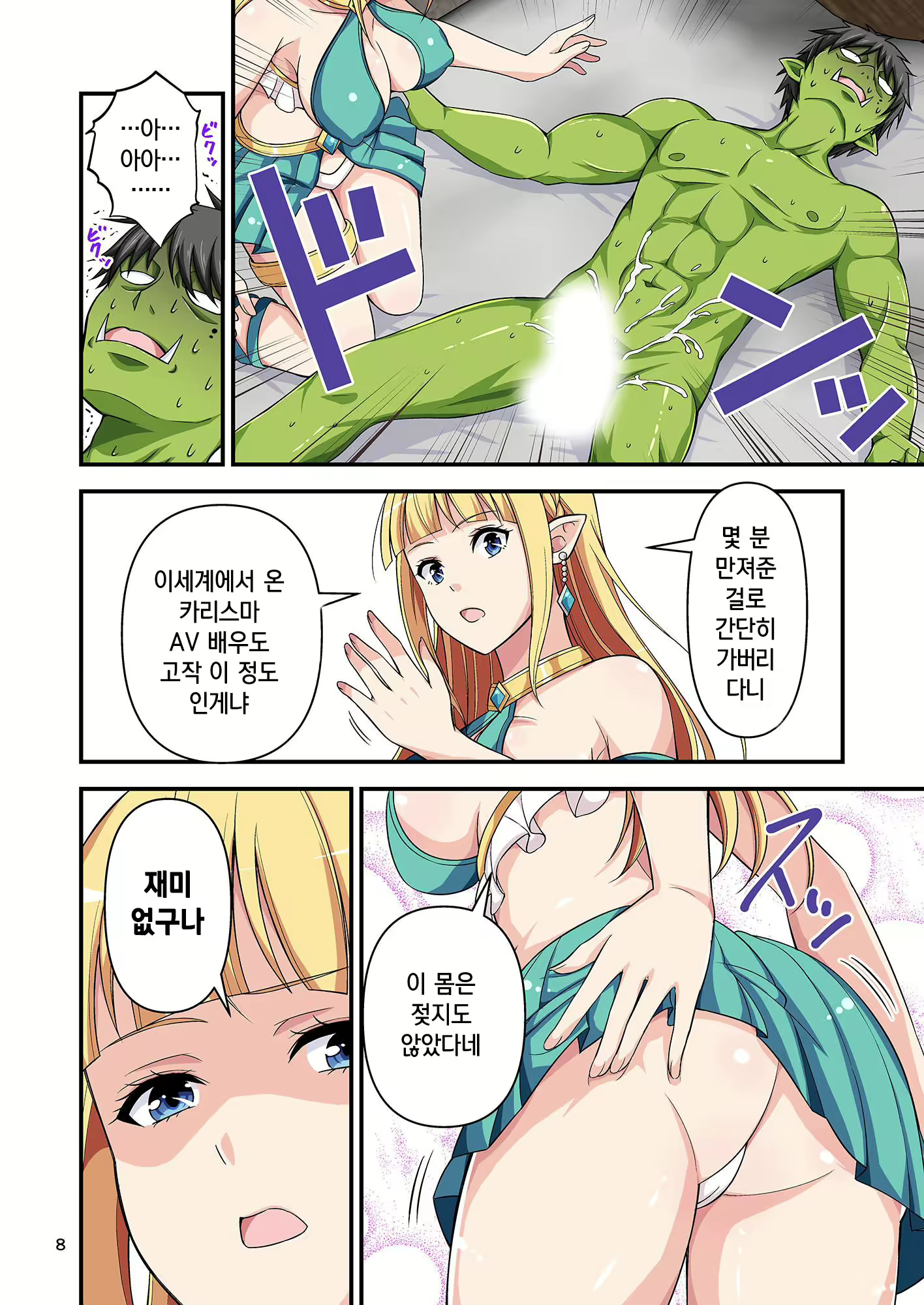 Content 1662499 - 8 페이지