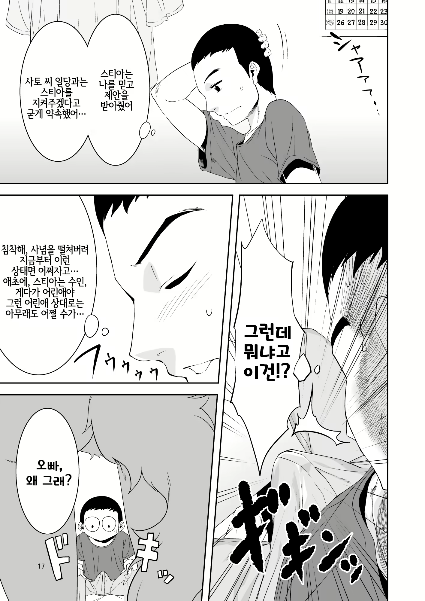 Content 1662631 - 16 페이지