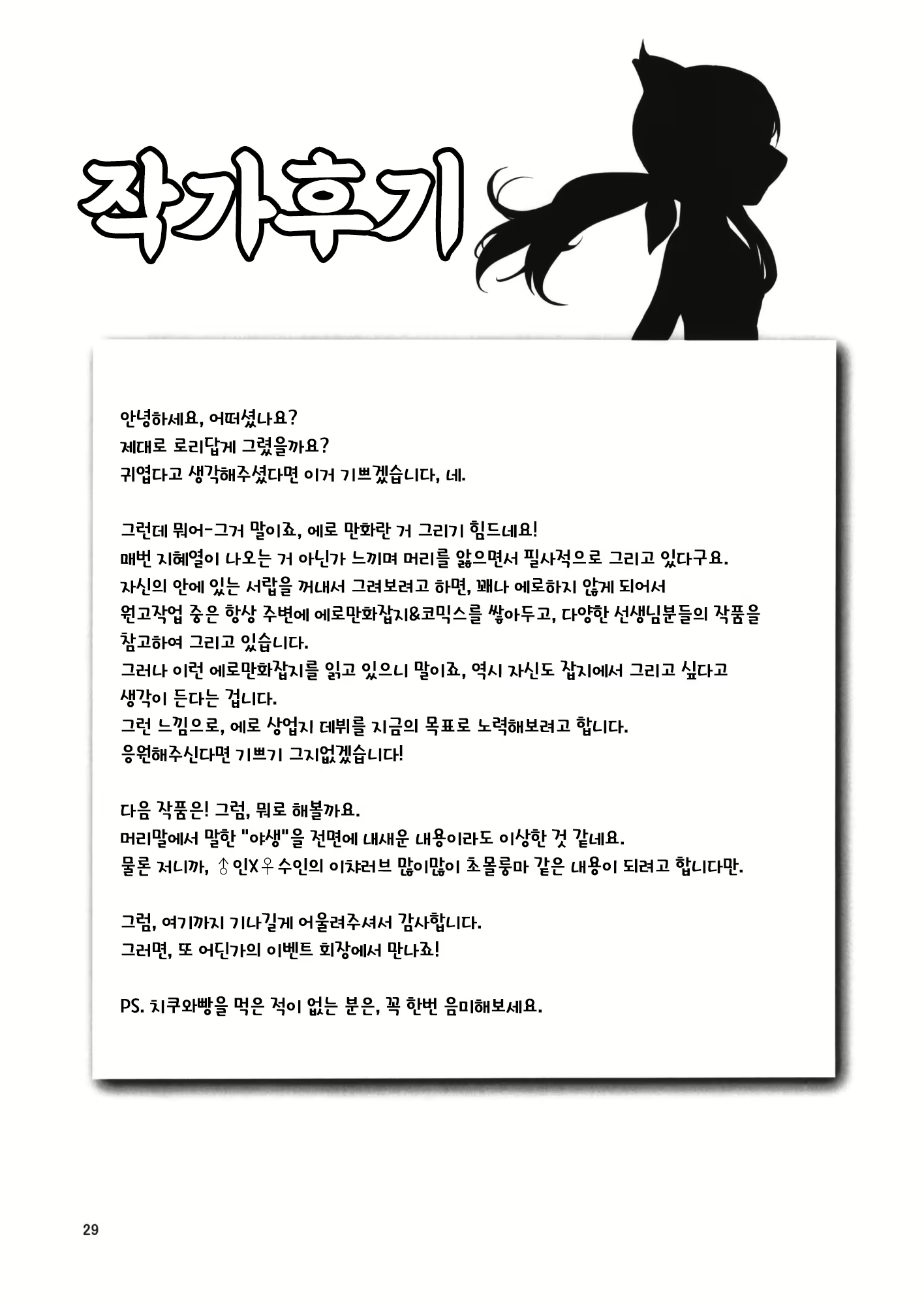 Content 1662631 - 28 페이지