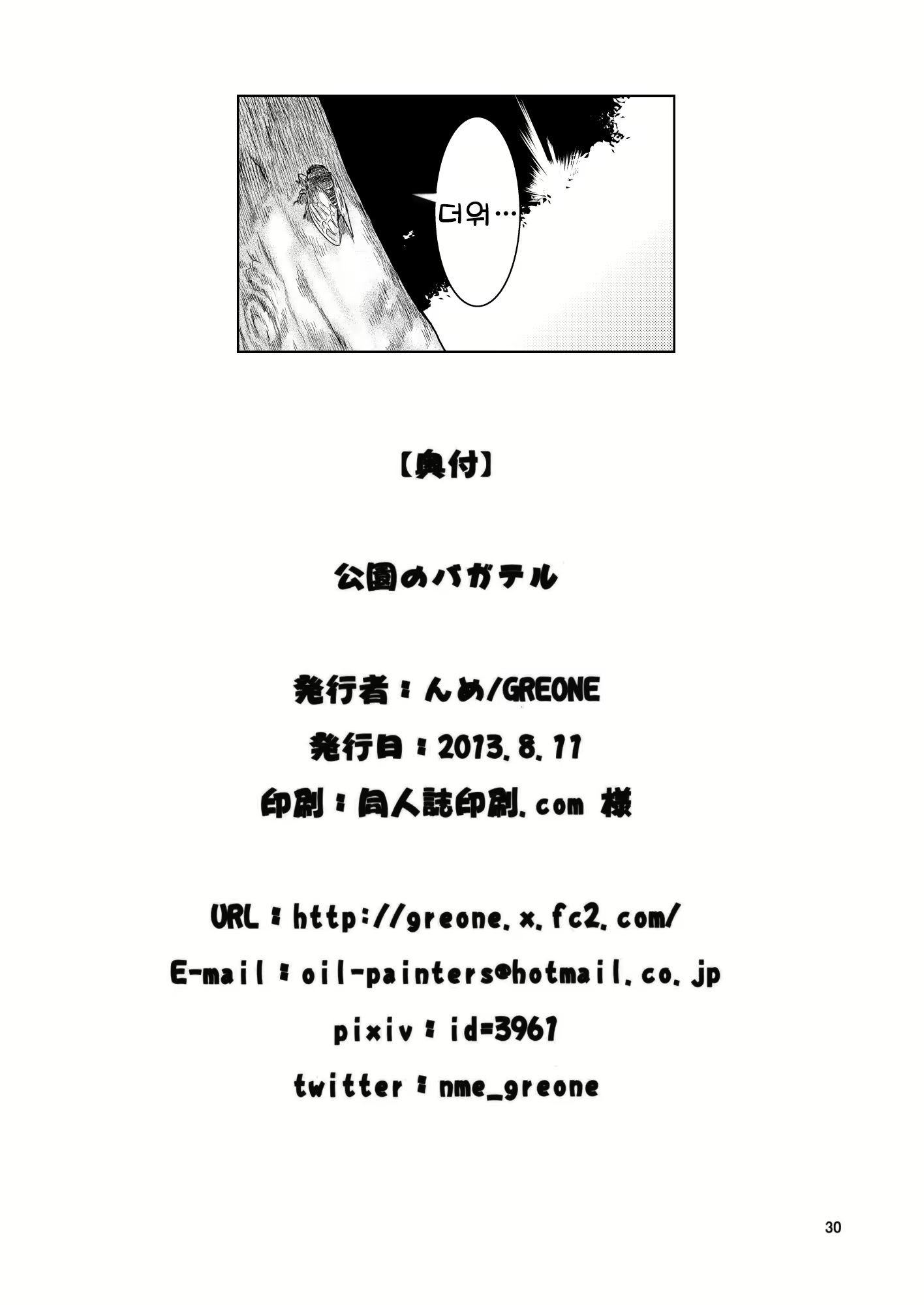 Content 1662631 - 29 페이지