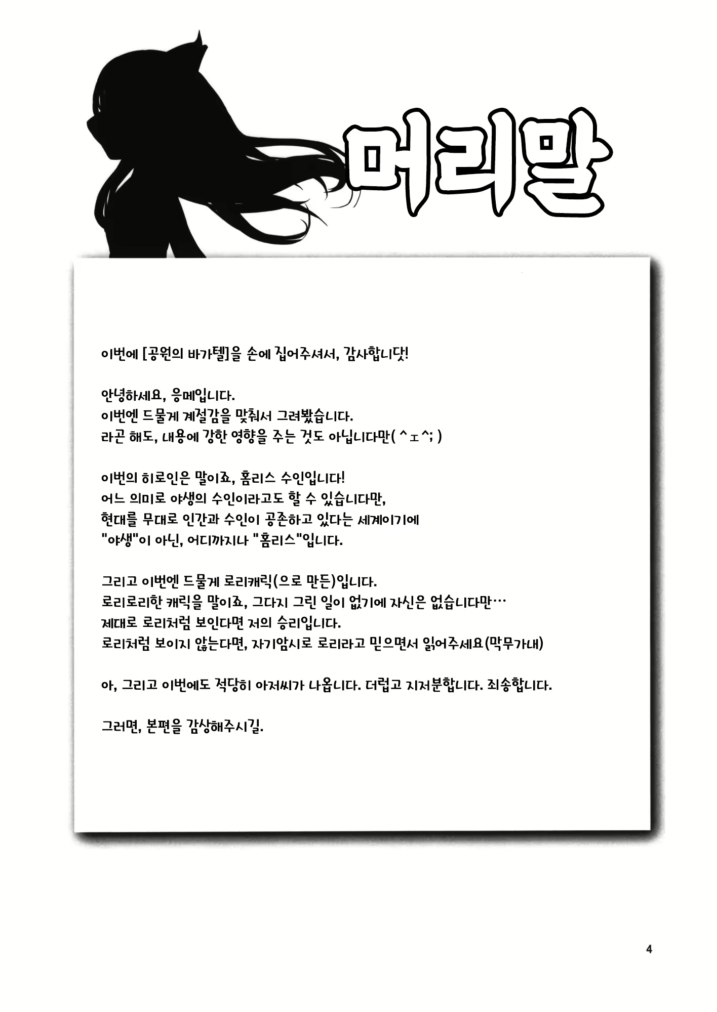 Content 1662631 - 3 페이지