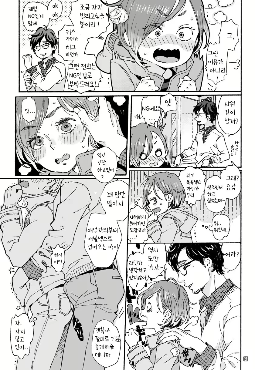 Content 1662783 - 3 페이지