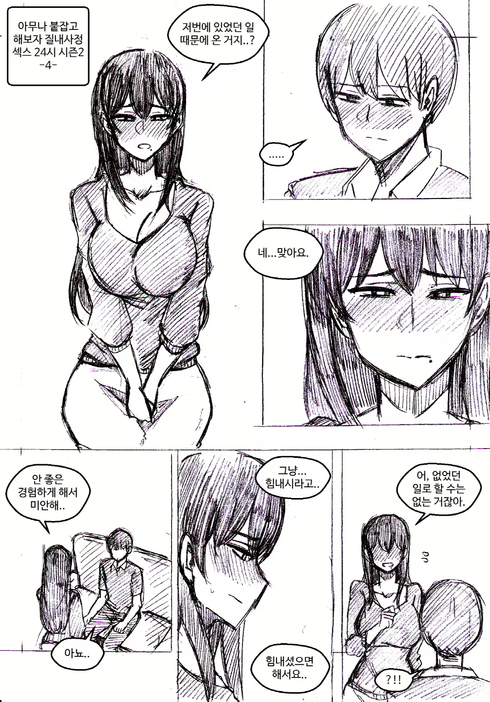 Content 1662864 - 12 페이지