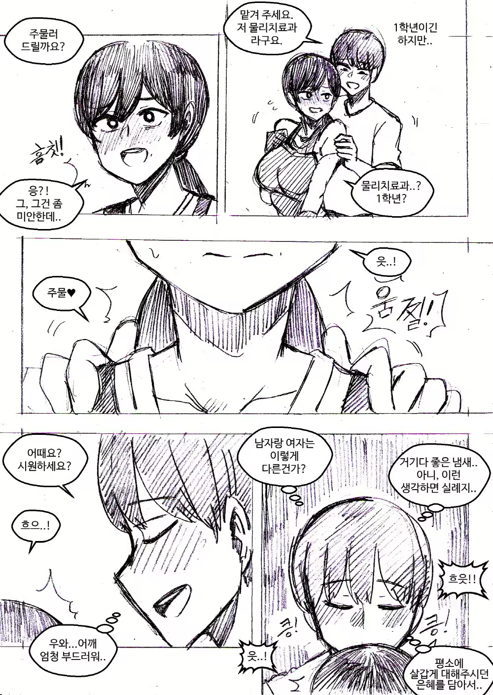 Content 1662878 - 2 페이지
