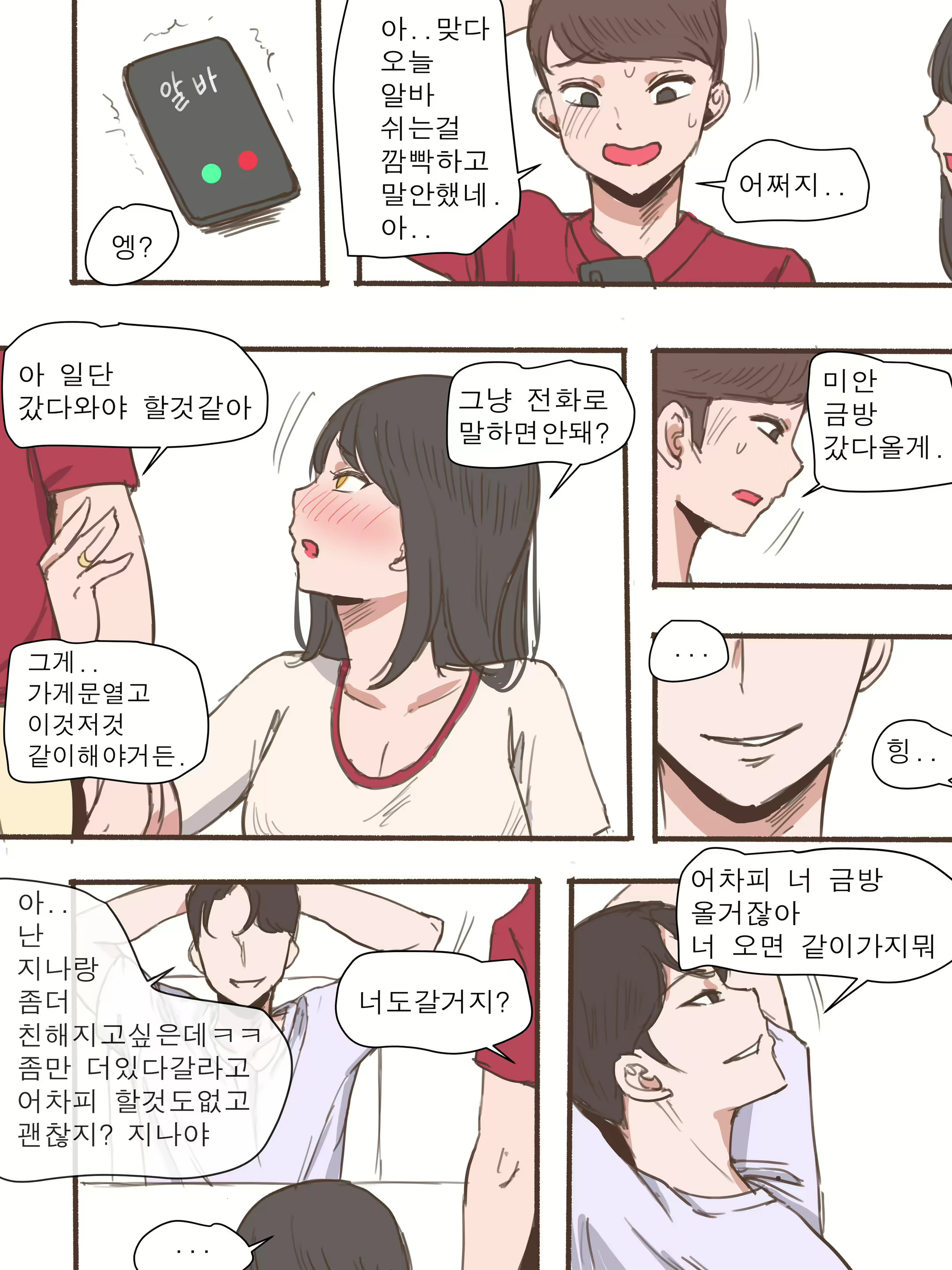 Content 1662893 - 11 페이지