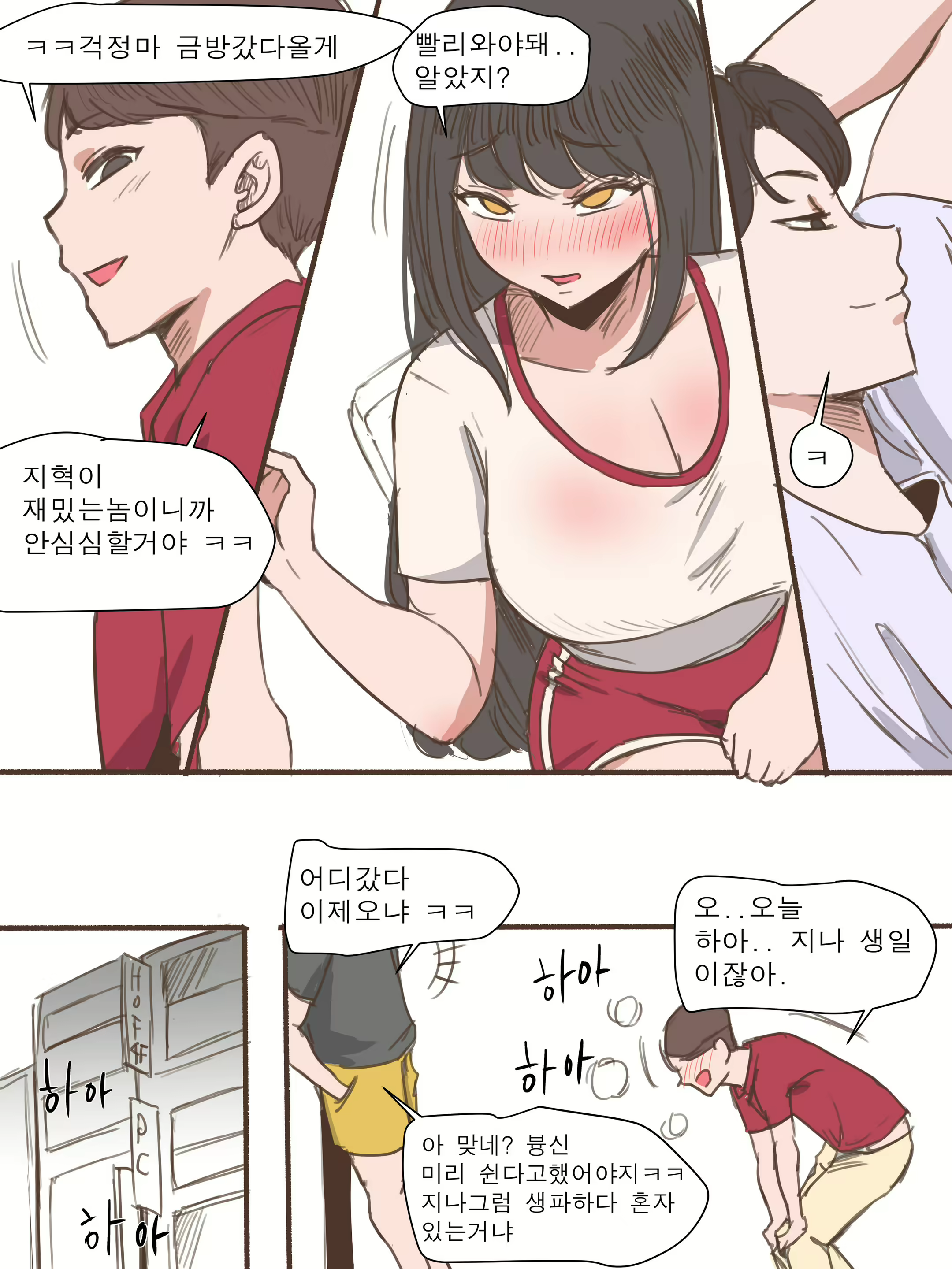 Content 1662893 - 12 페이지