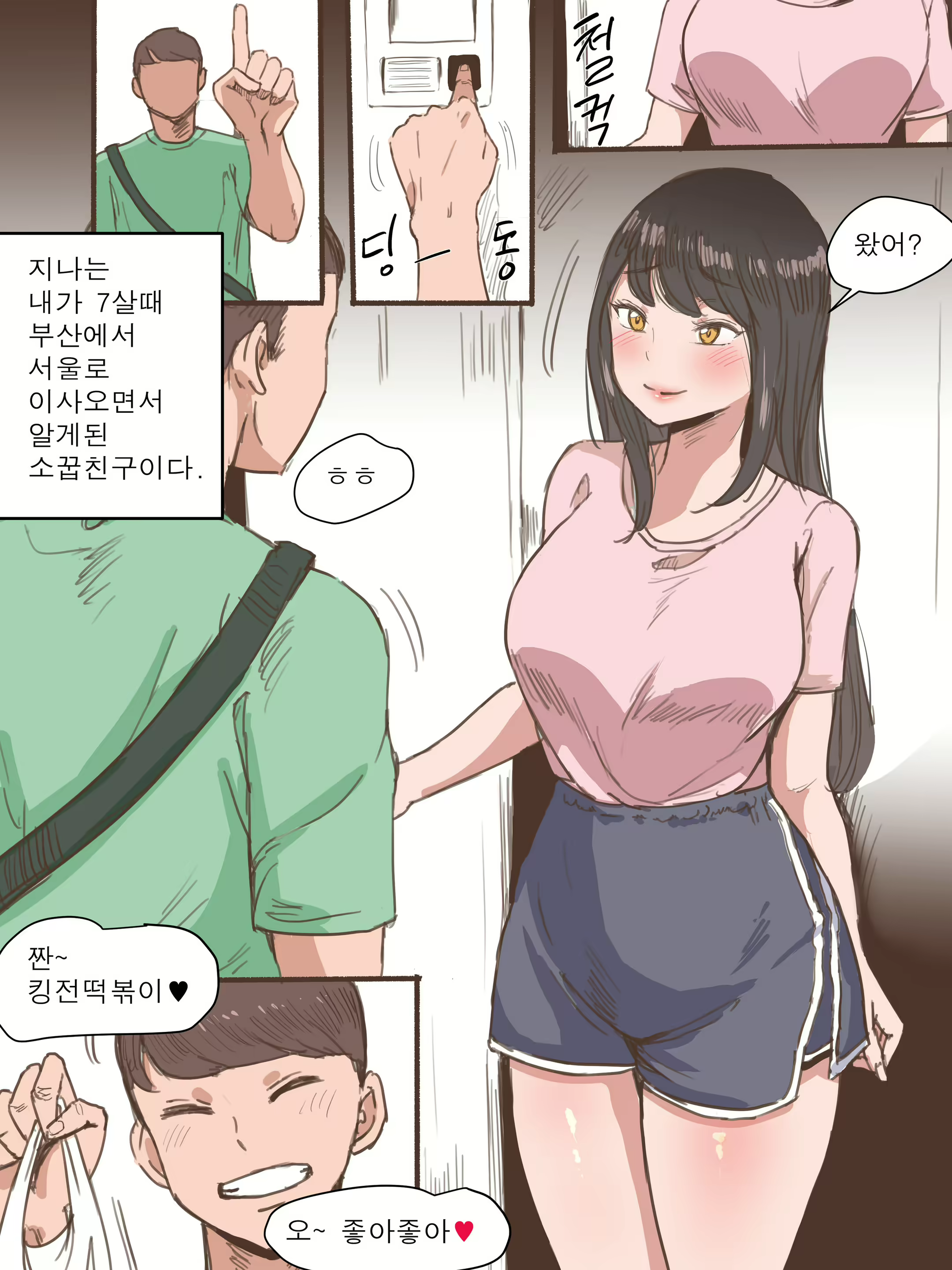 Content 1662893 - 2 페이지