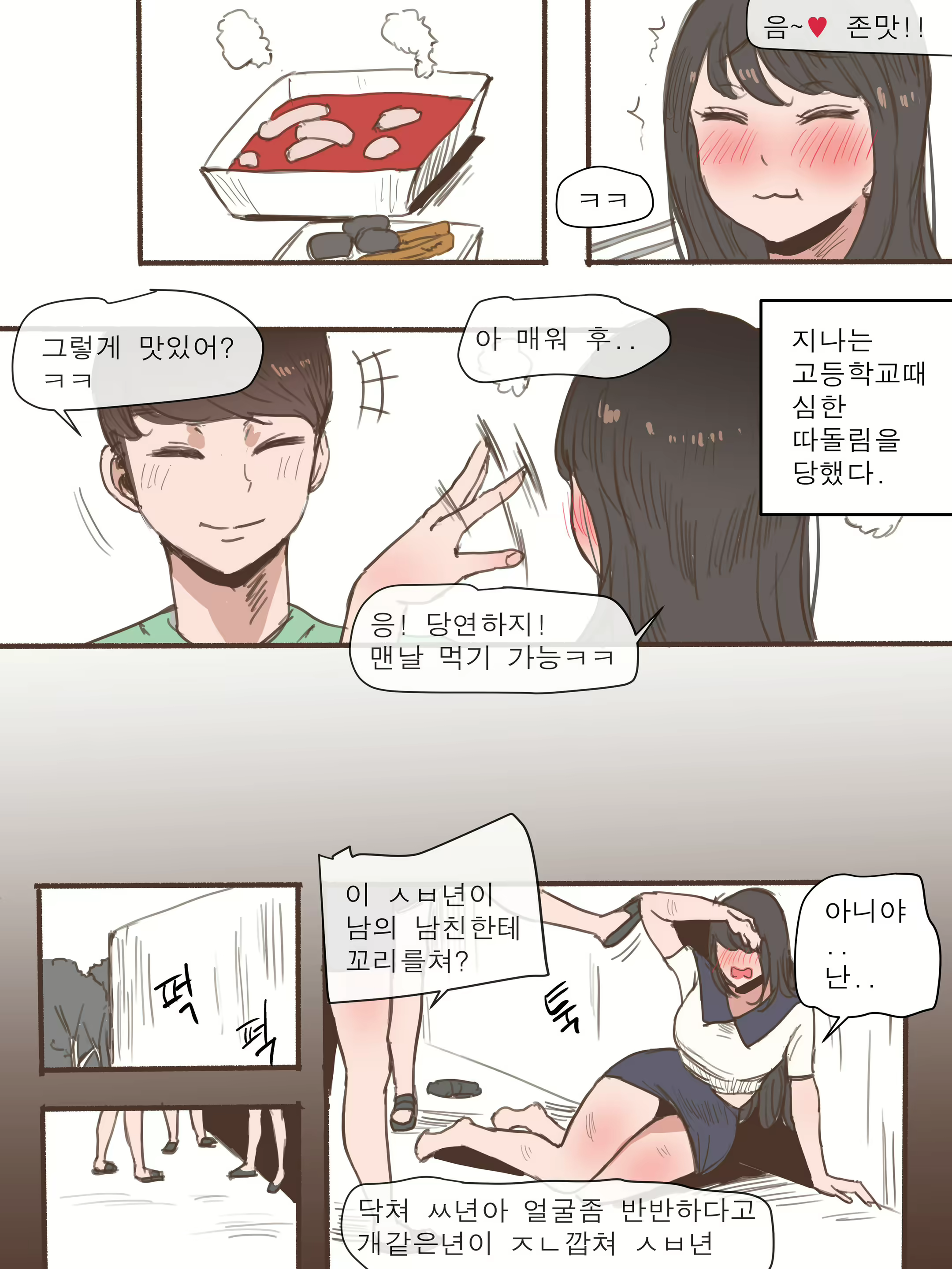 Content 1662893 - 3 페이지